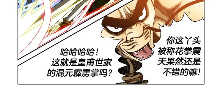 第30话 第50页