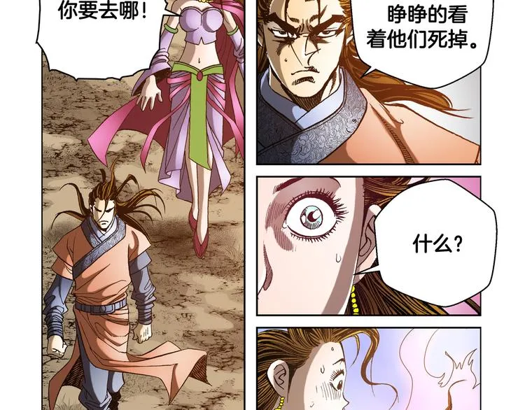 第30话 第55页