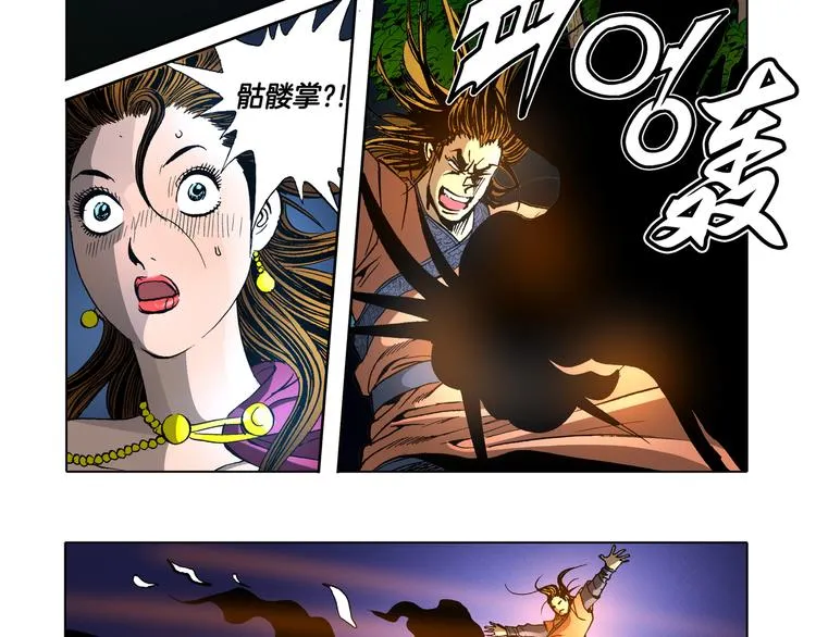 第30话 第66页