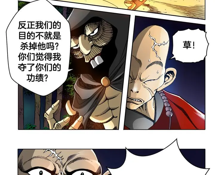 第30话 第70页
