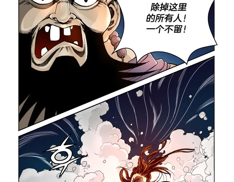 第30话 第71页