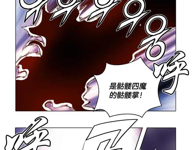 第30话 第74页