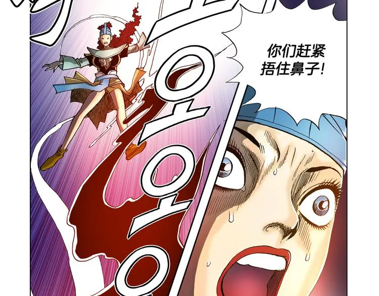 第30话 第75页