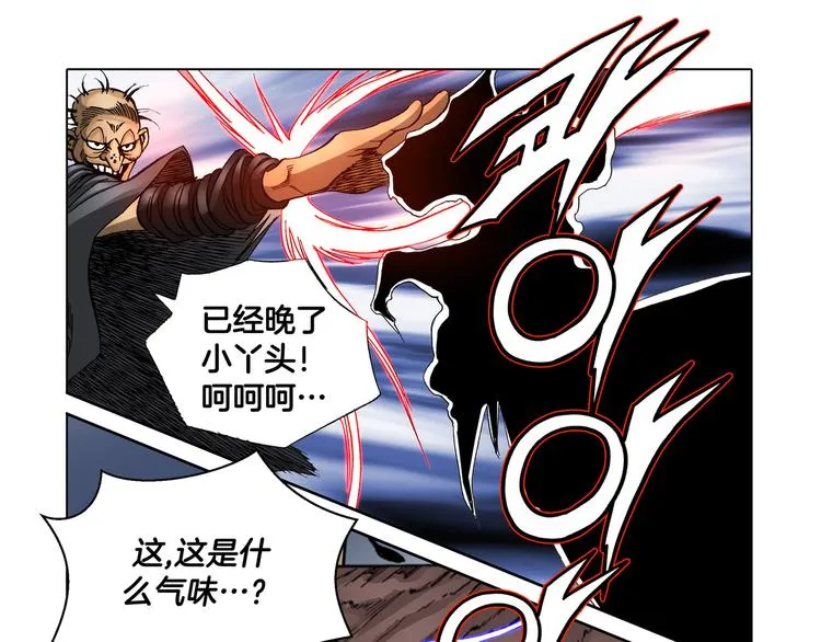 第30话 第77页