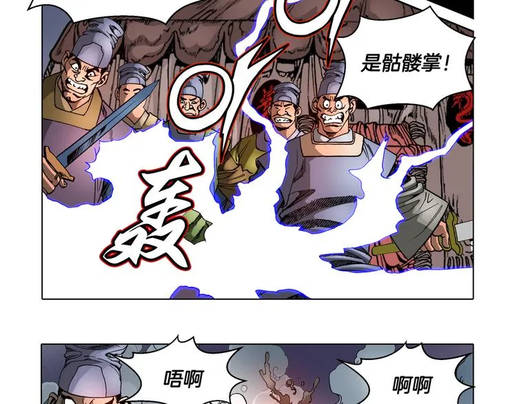 第30话 第78页