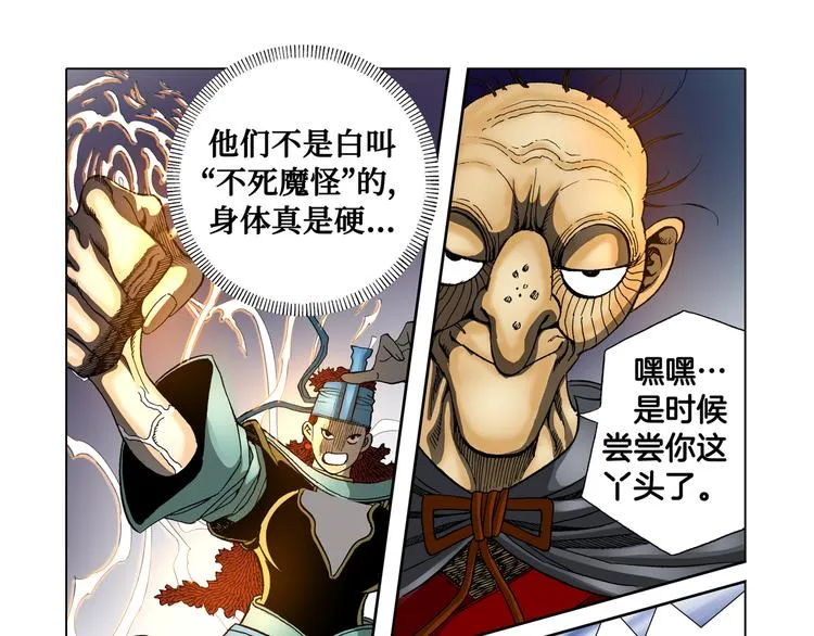 第30话 第85页