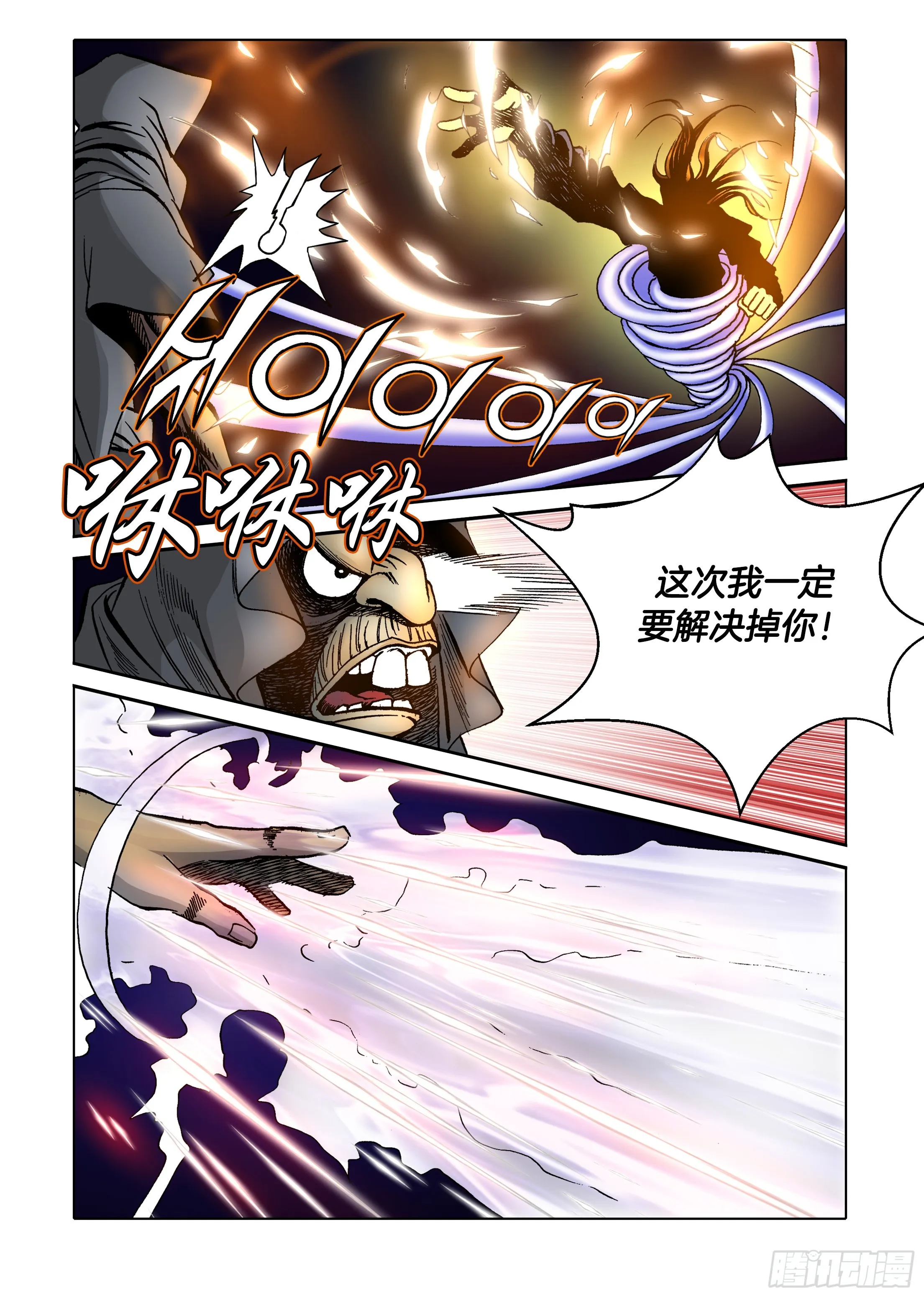 第31话 第5页