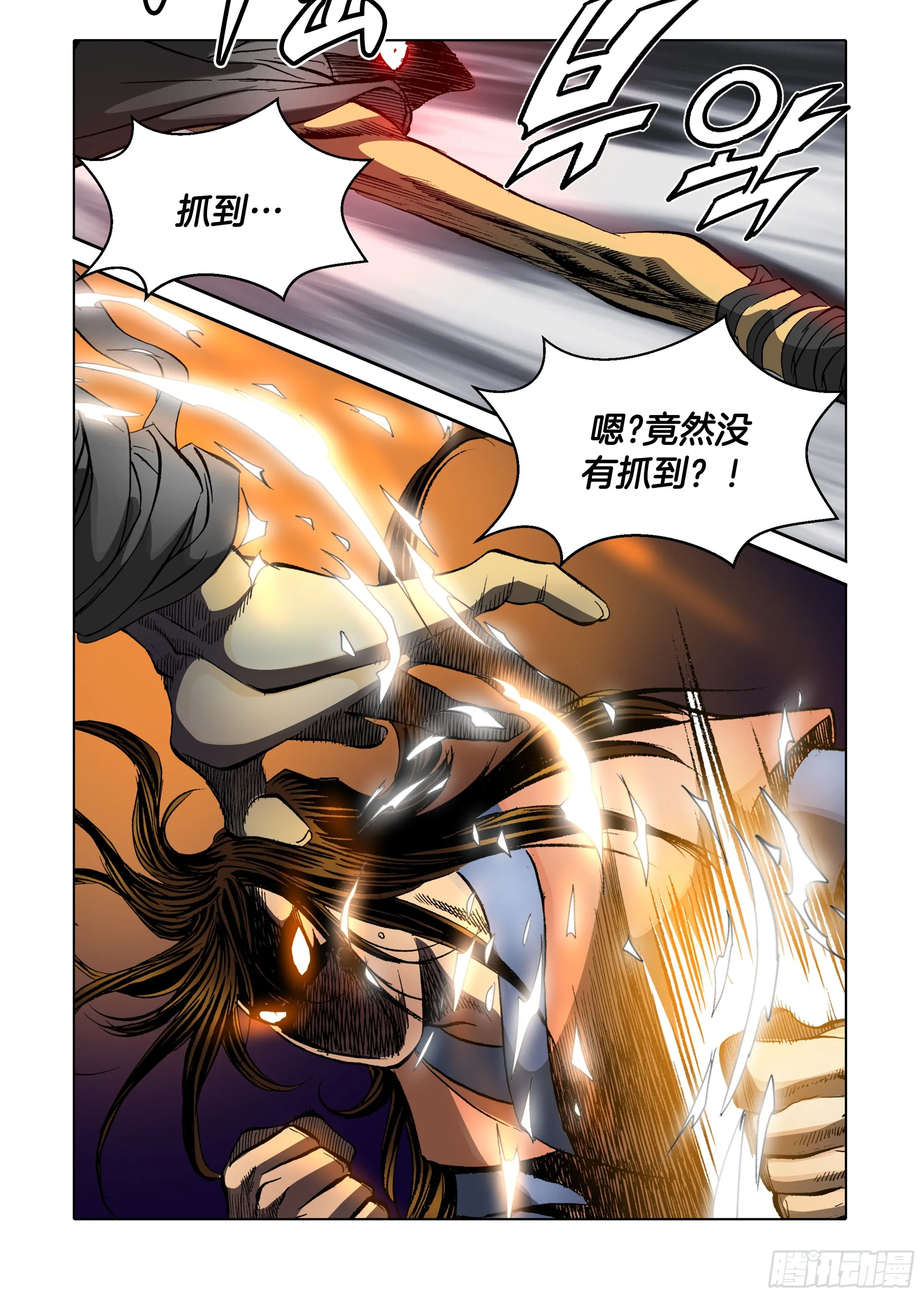 第31话 第7页