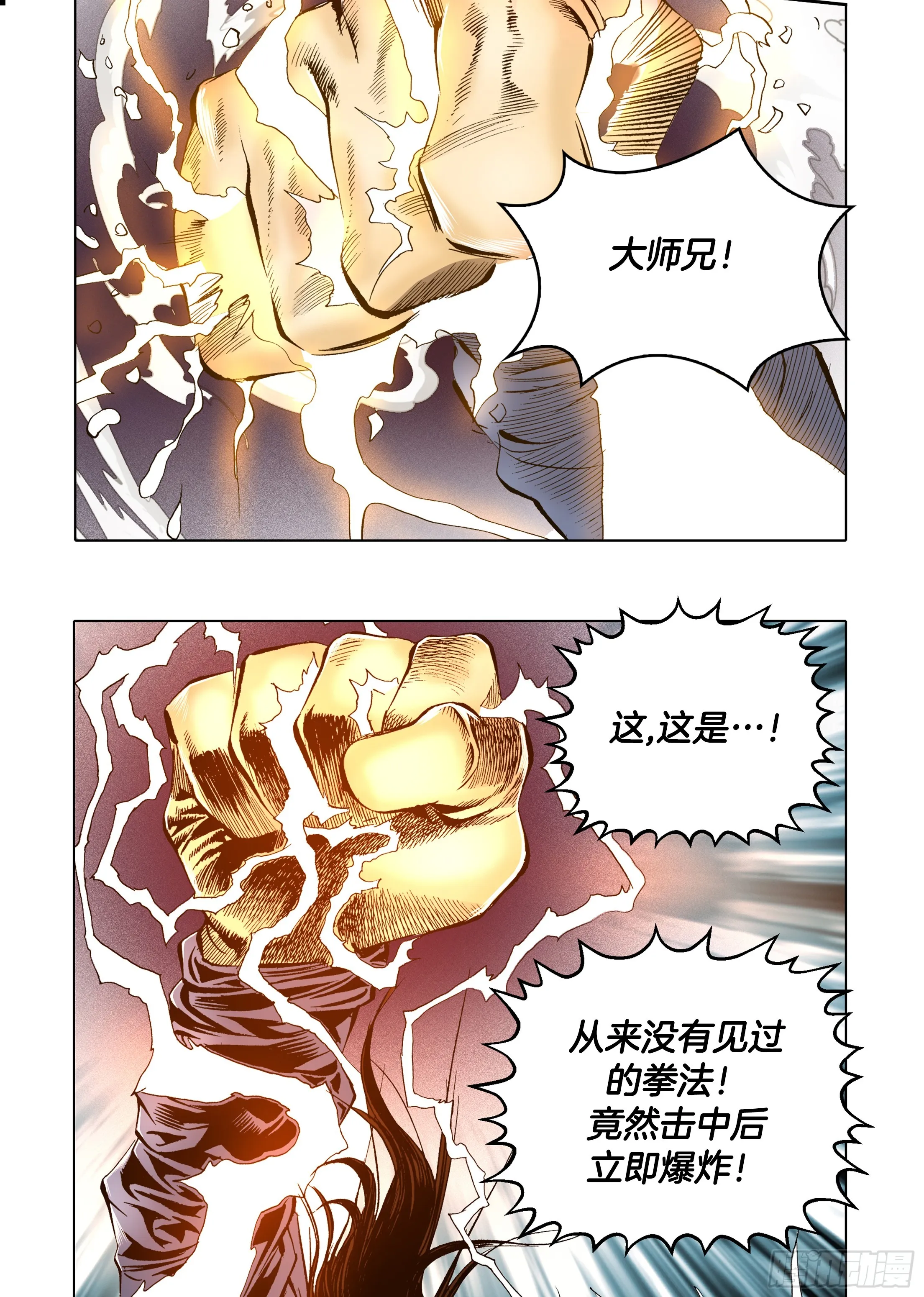 第31话 第28页