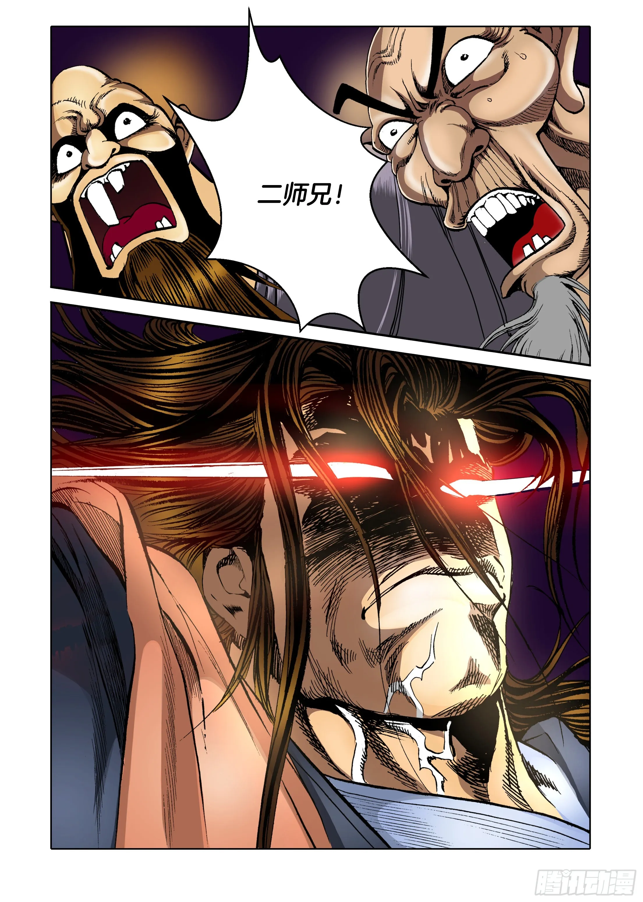 第31话 第33页