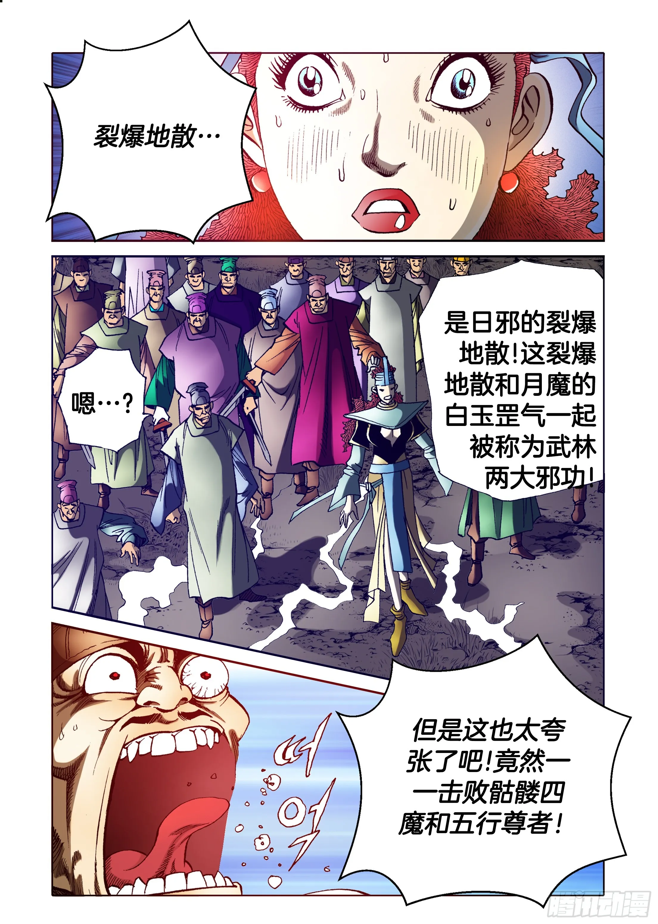 第31话 第40页