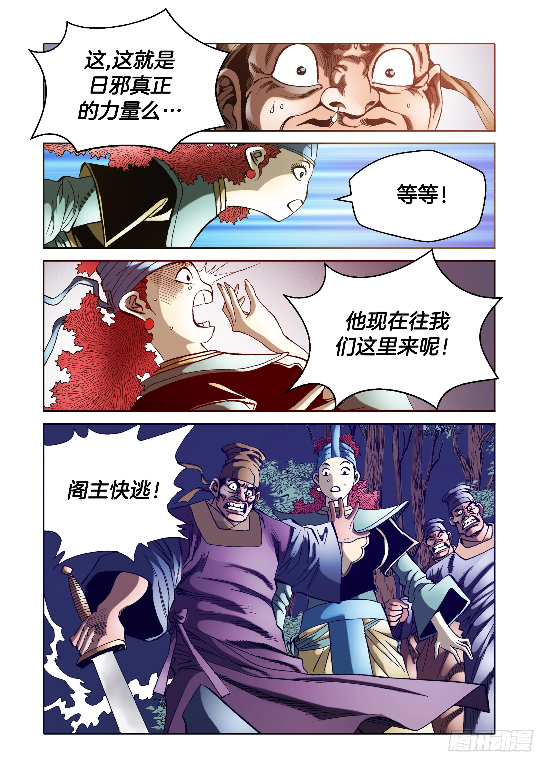 第31话 第41页