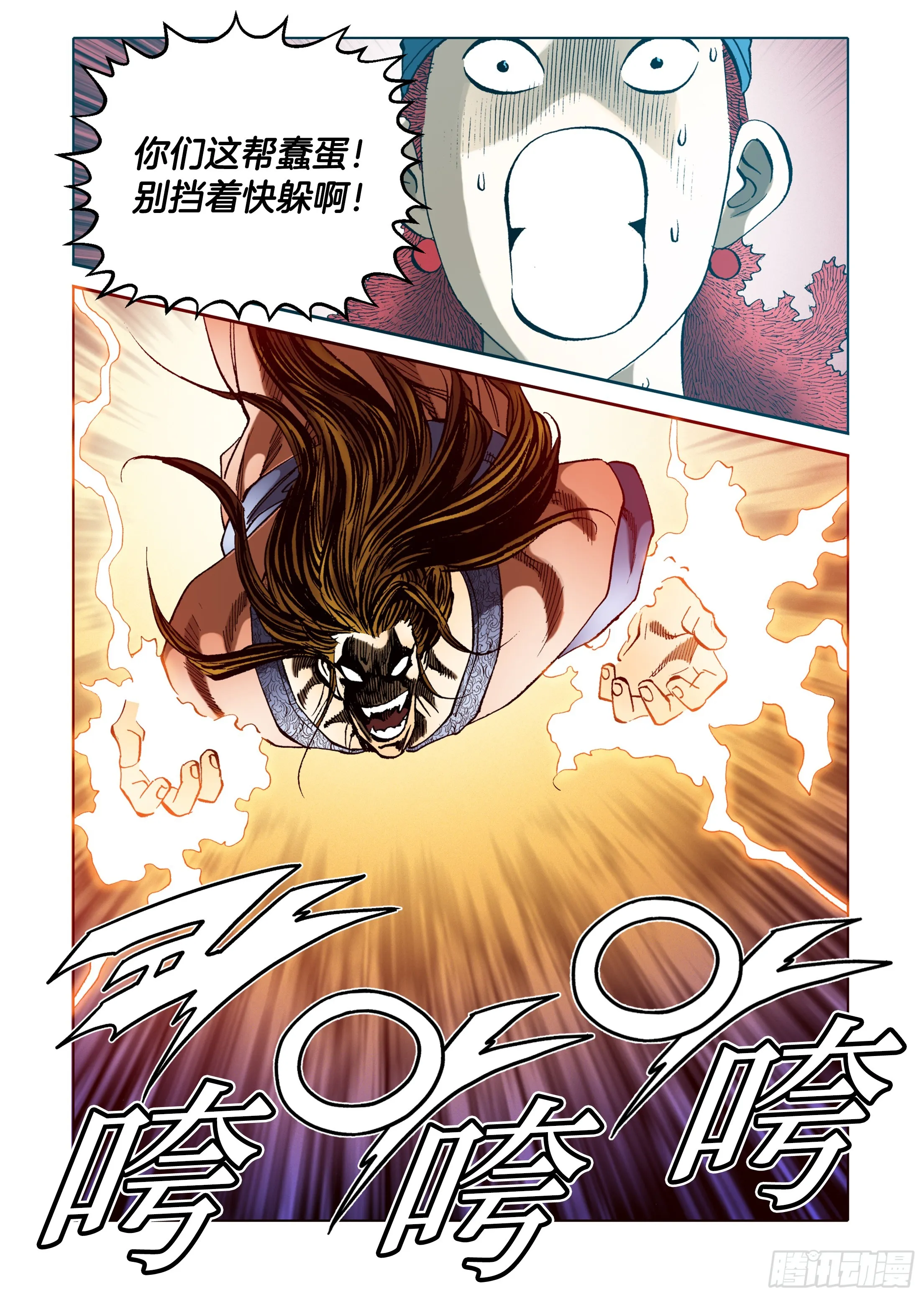 第31话 第42页