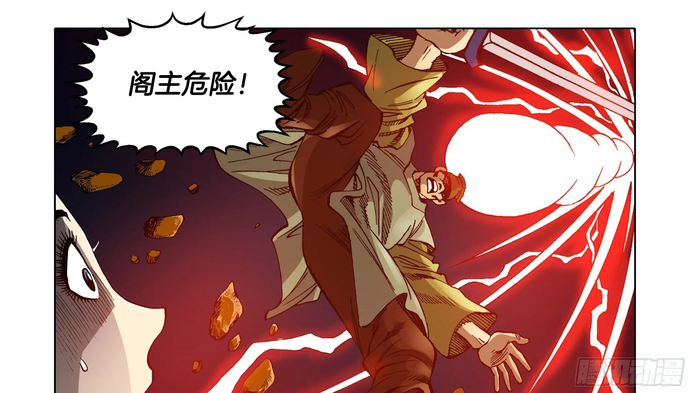 第32话 第5页
