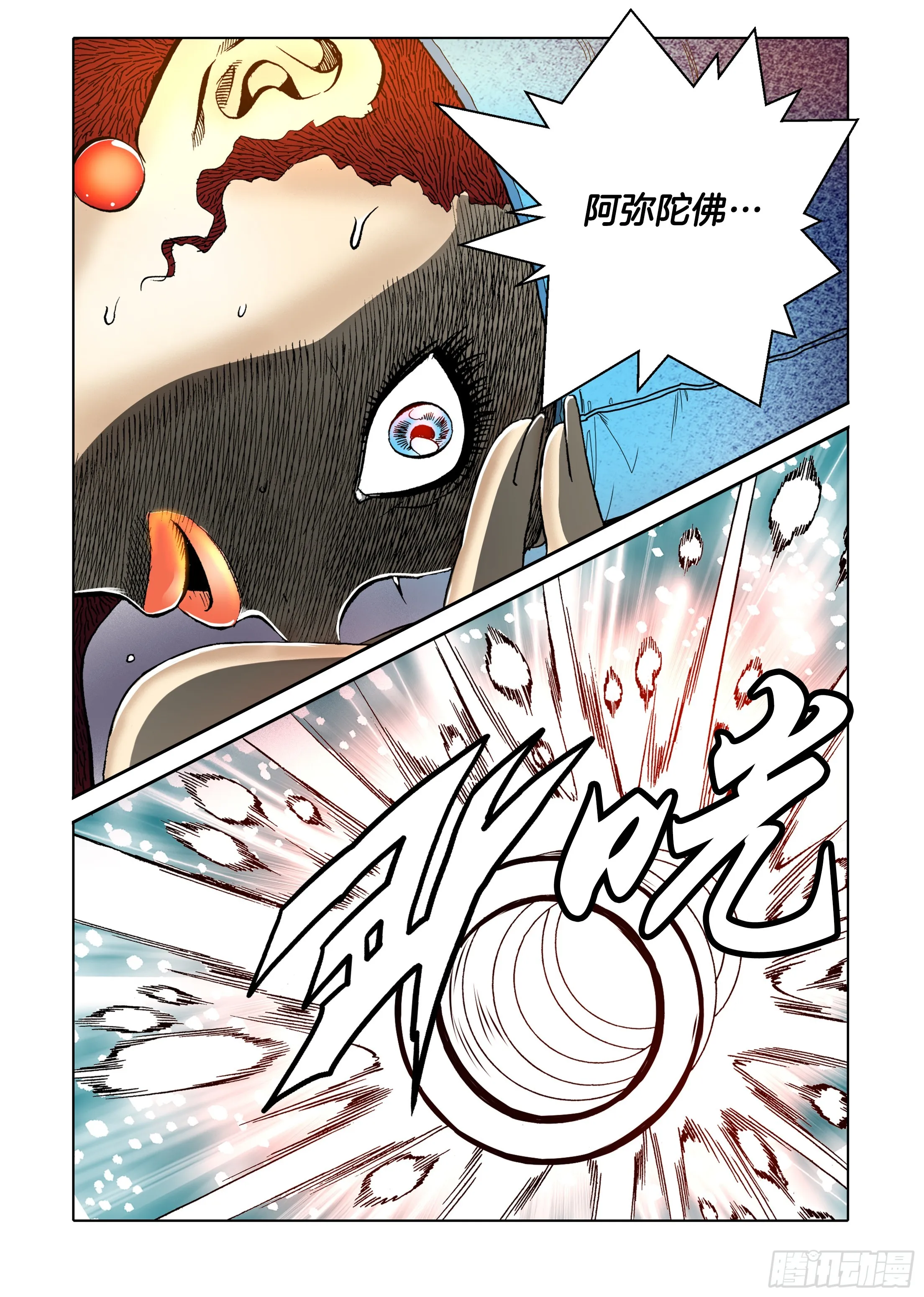 第32话 第7页