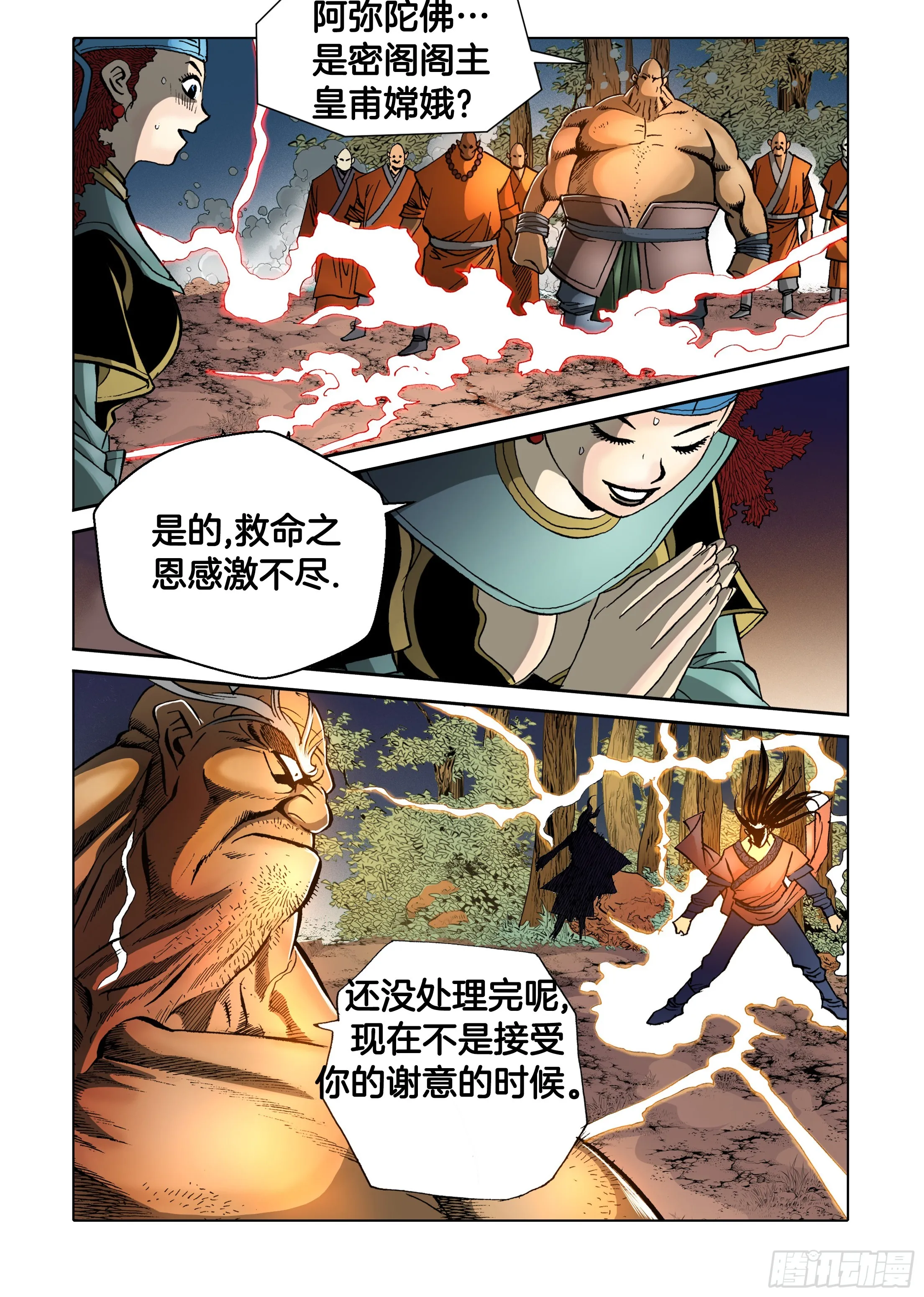 第32话 第13页