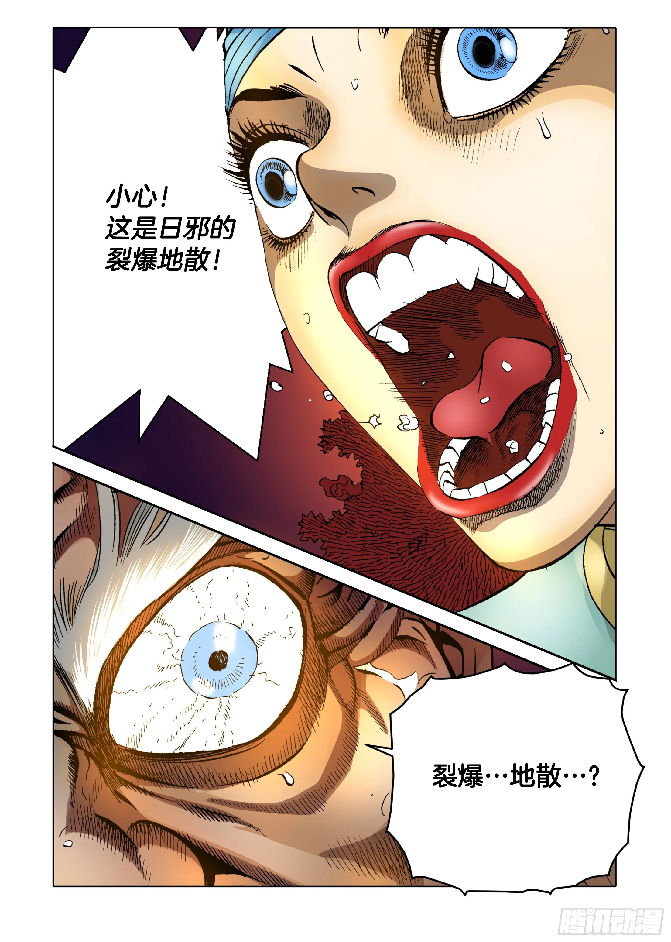 第32话 第19页