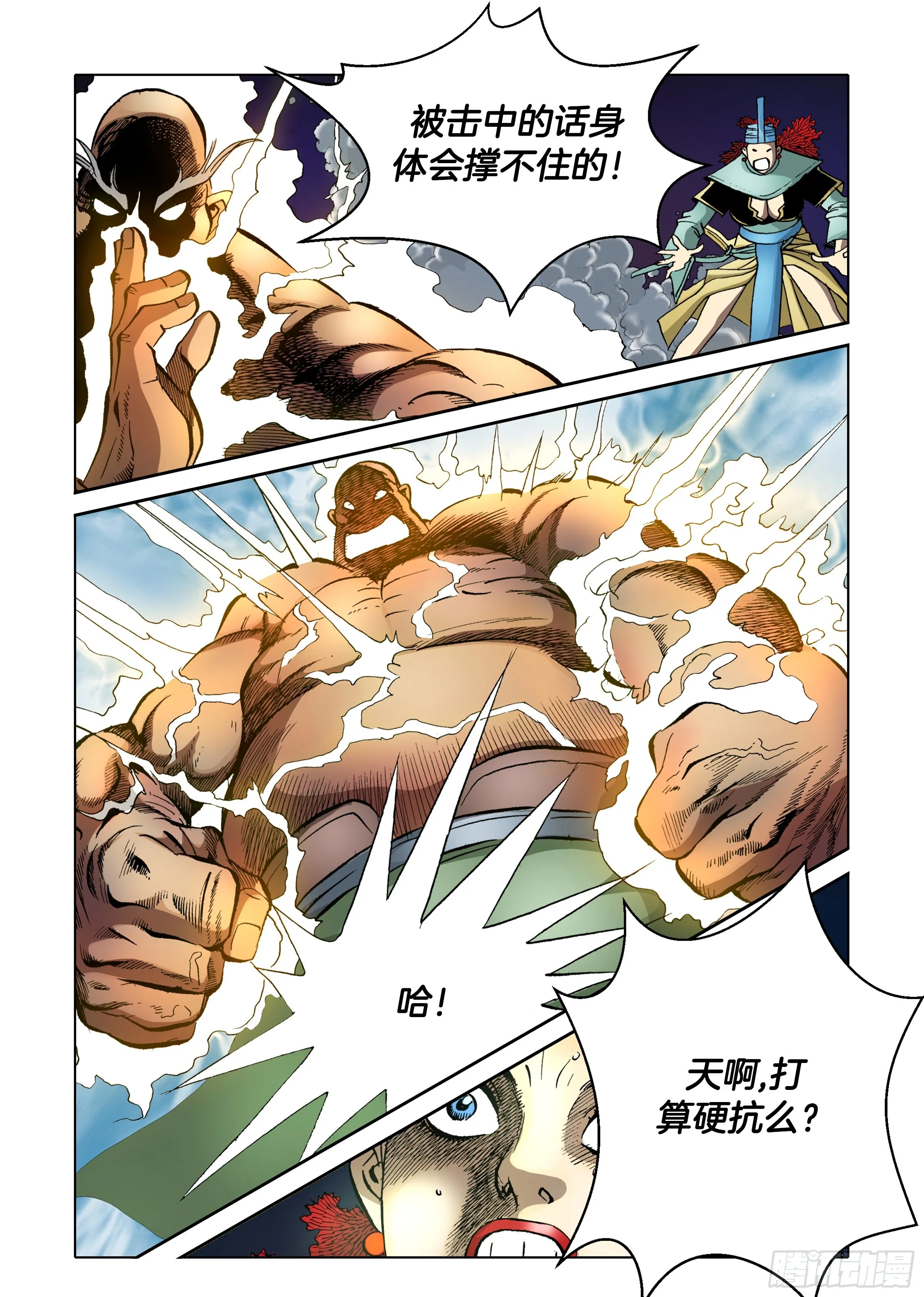 第32话 第20页