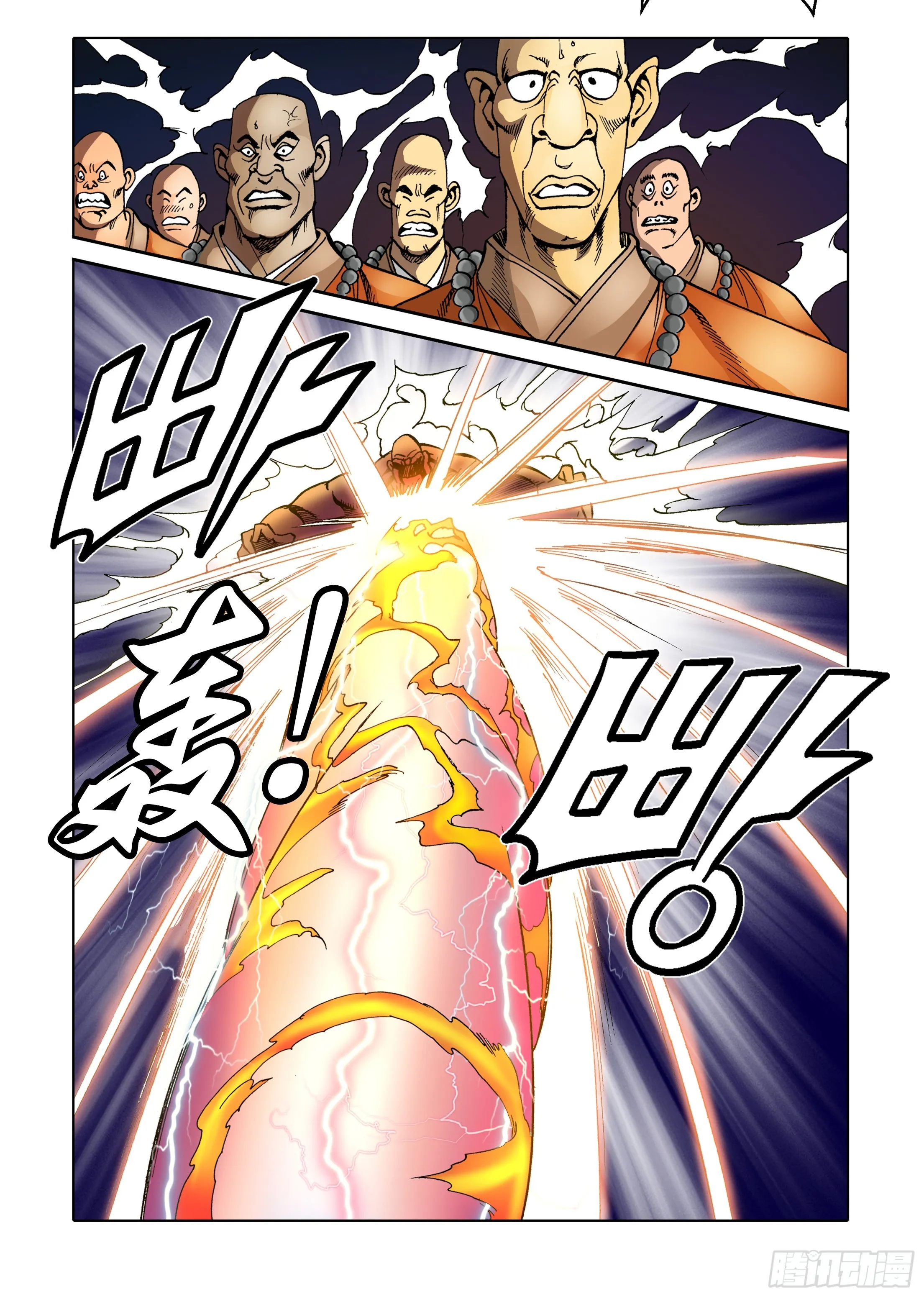 第32话 第21页