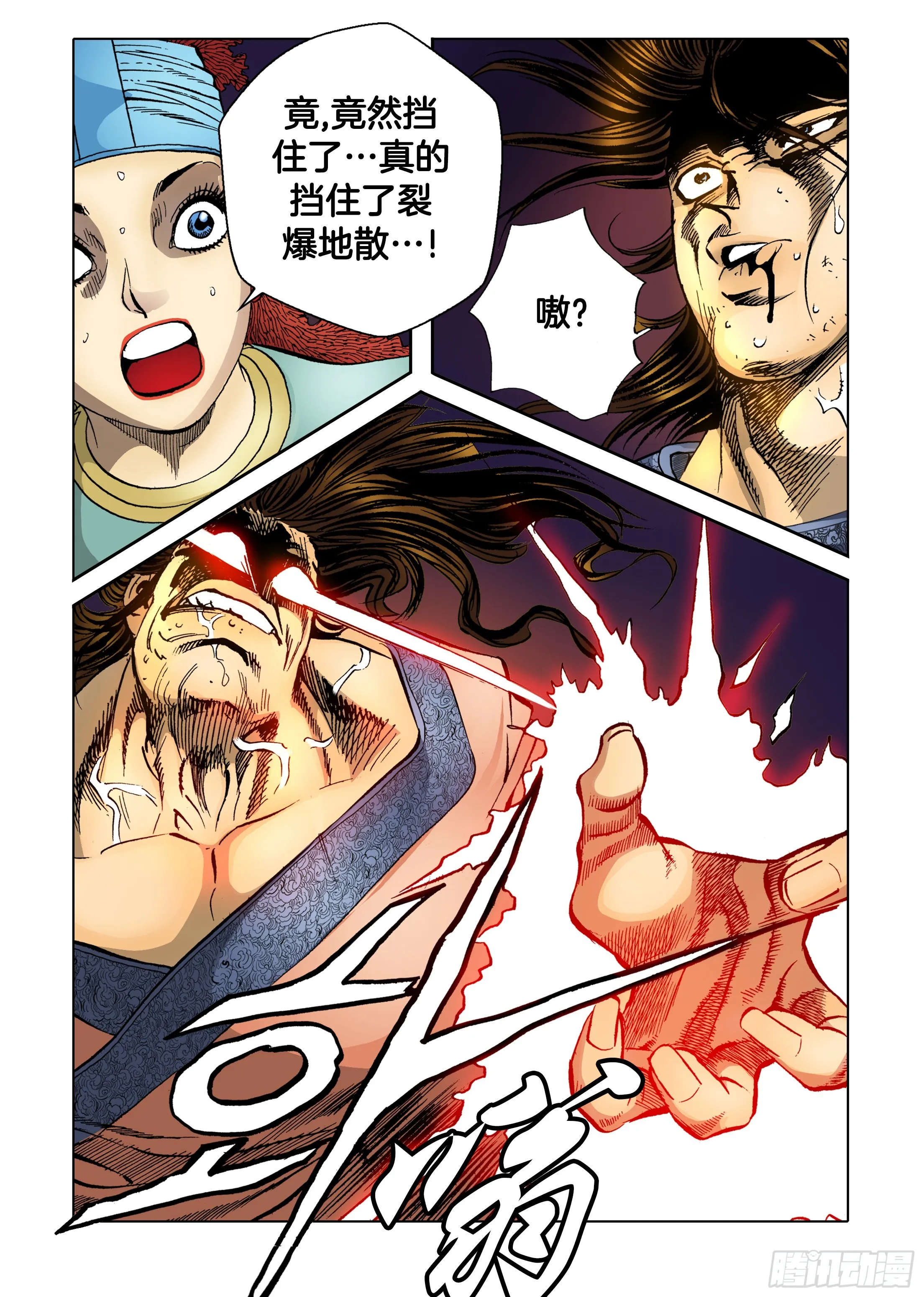 第32话 第23页