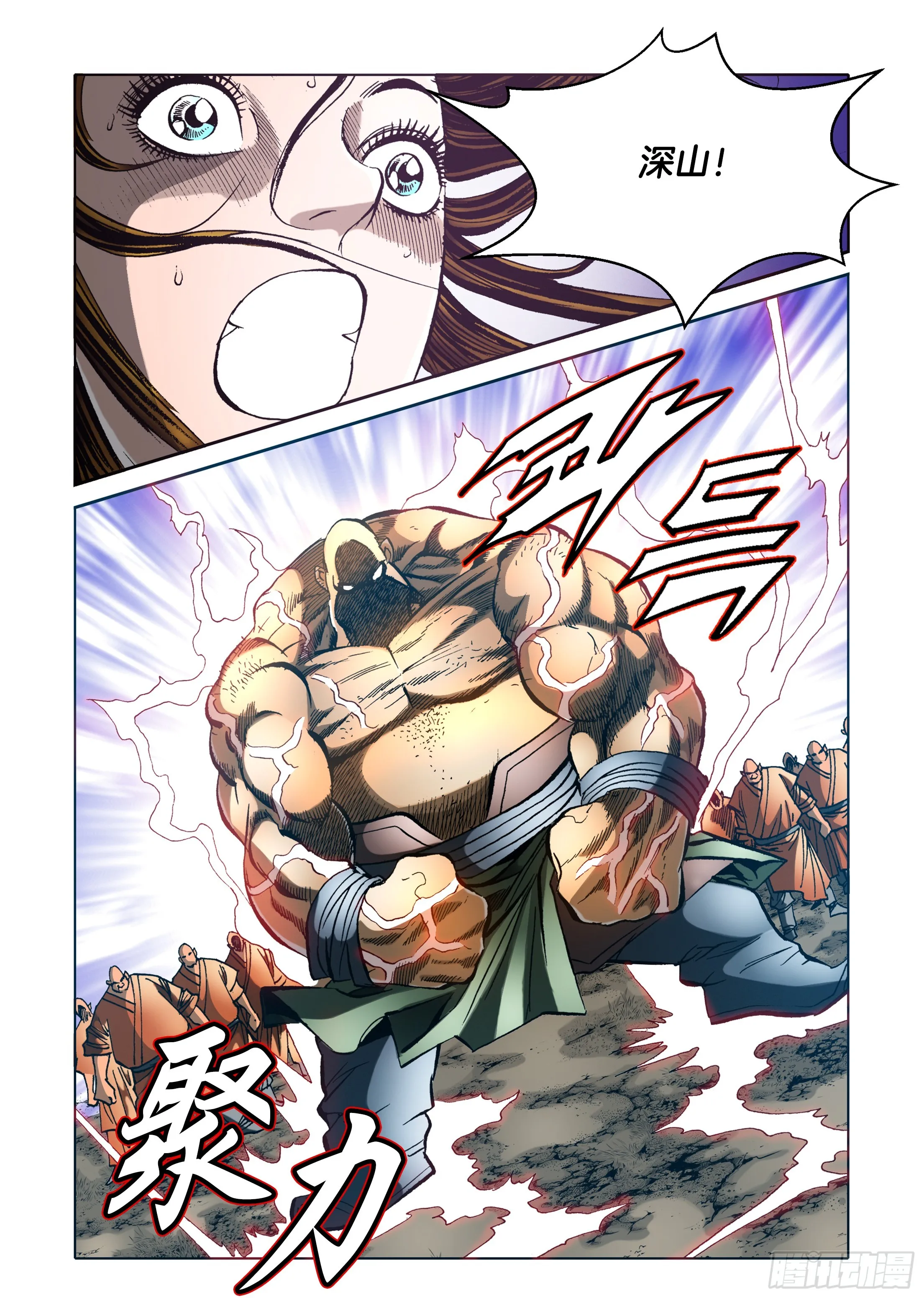 第32话 第29页