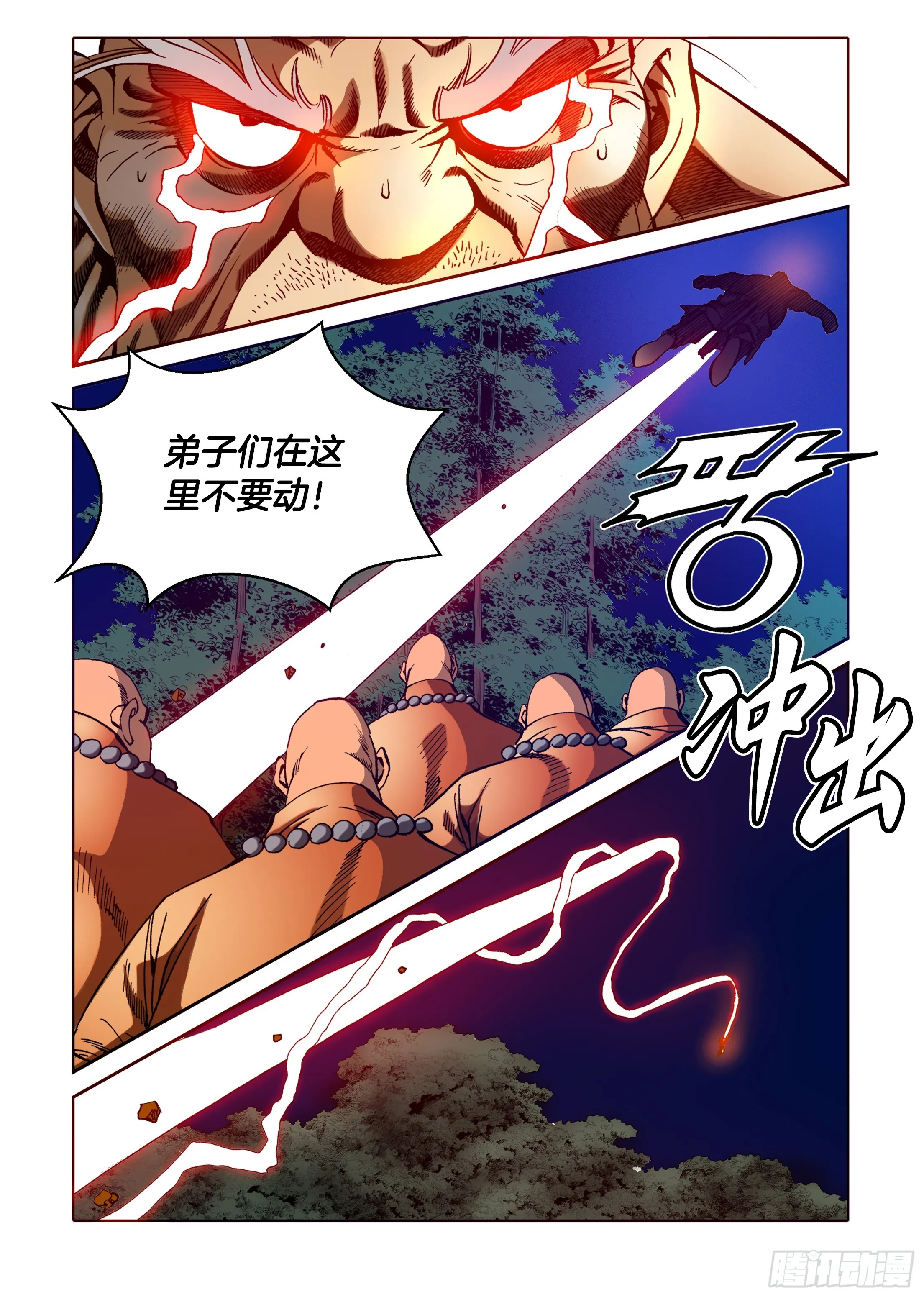 第32话 第30页