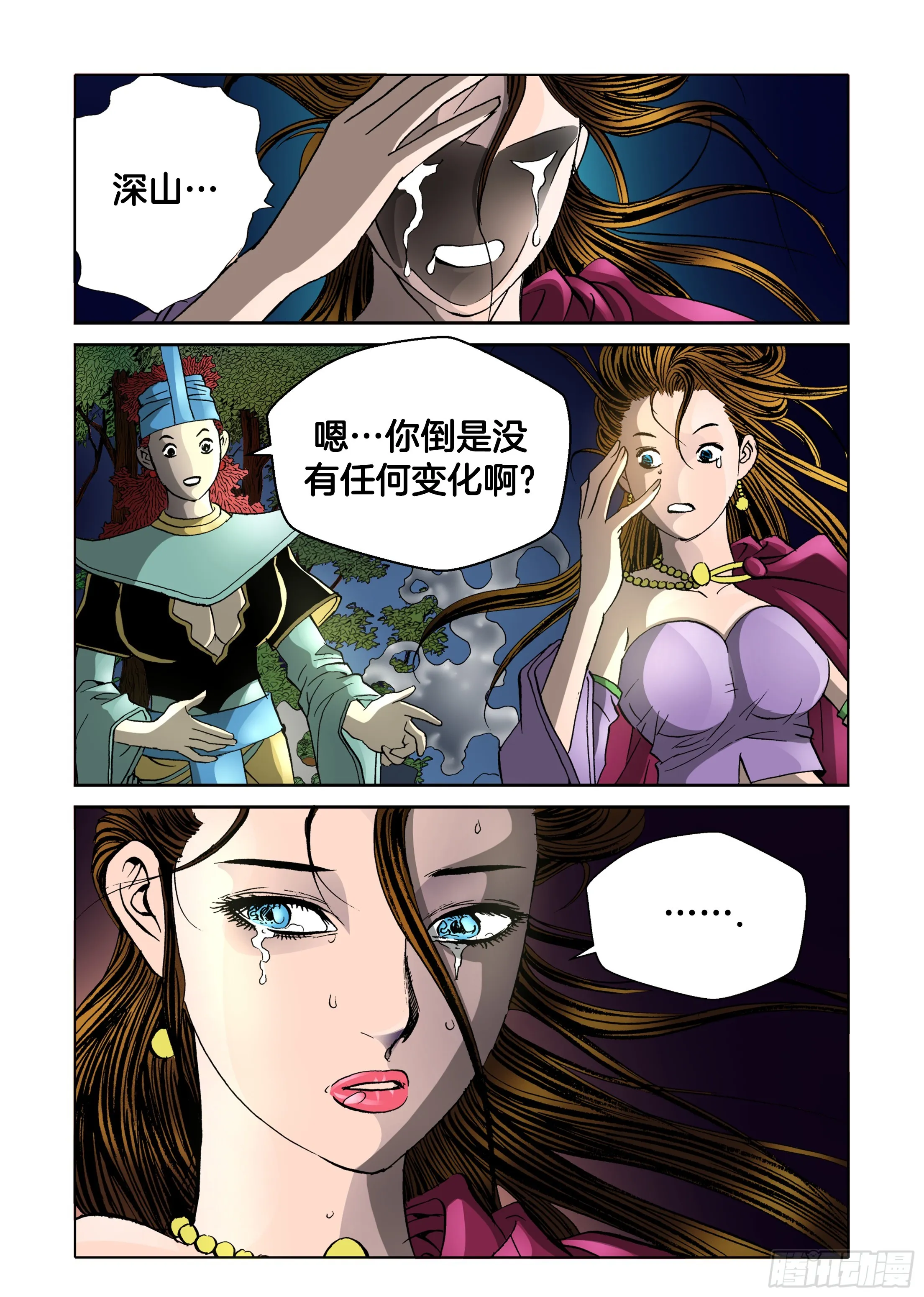 第32话 第31页