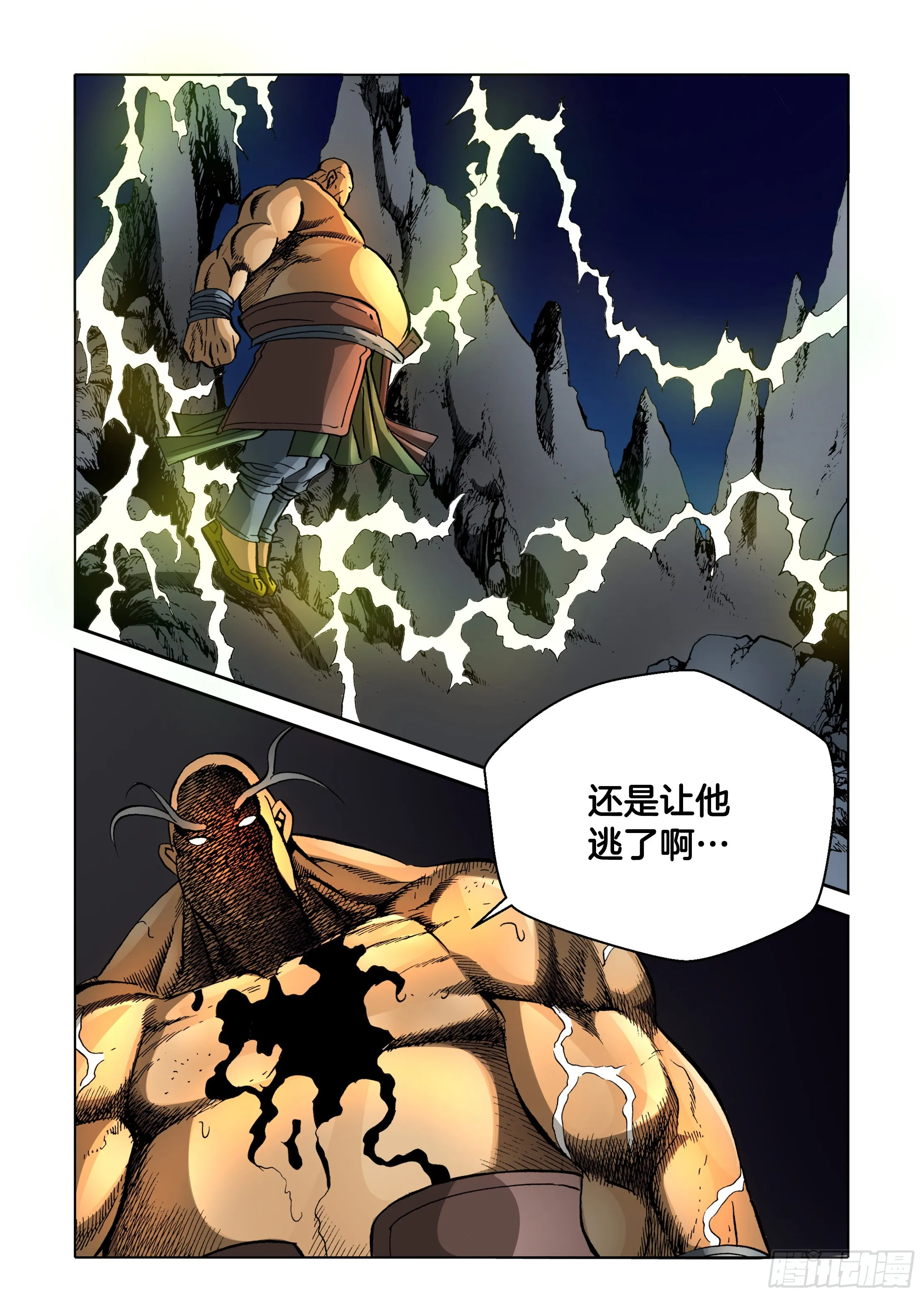 第32话 第33页