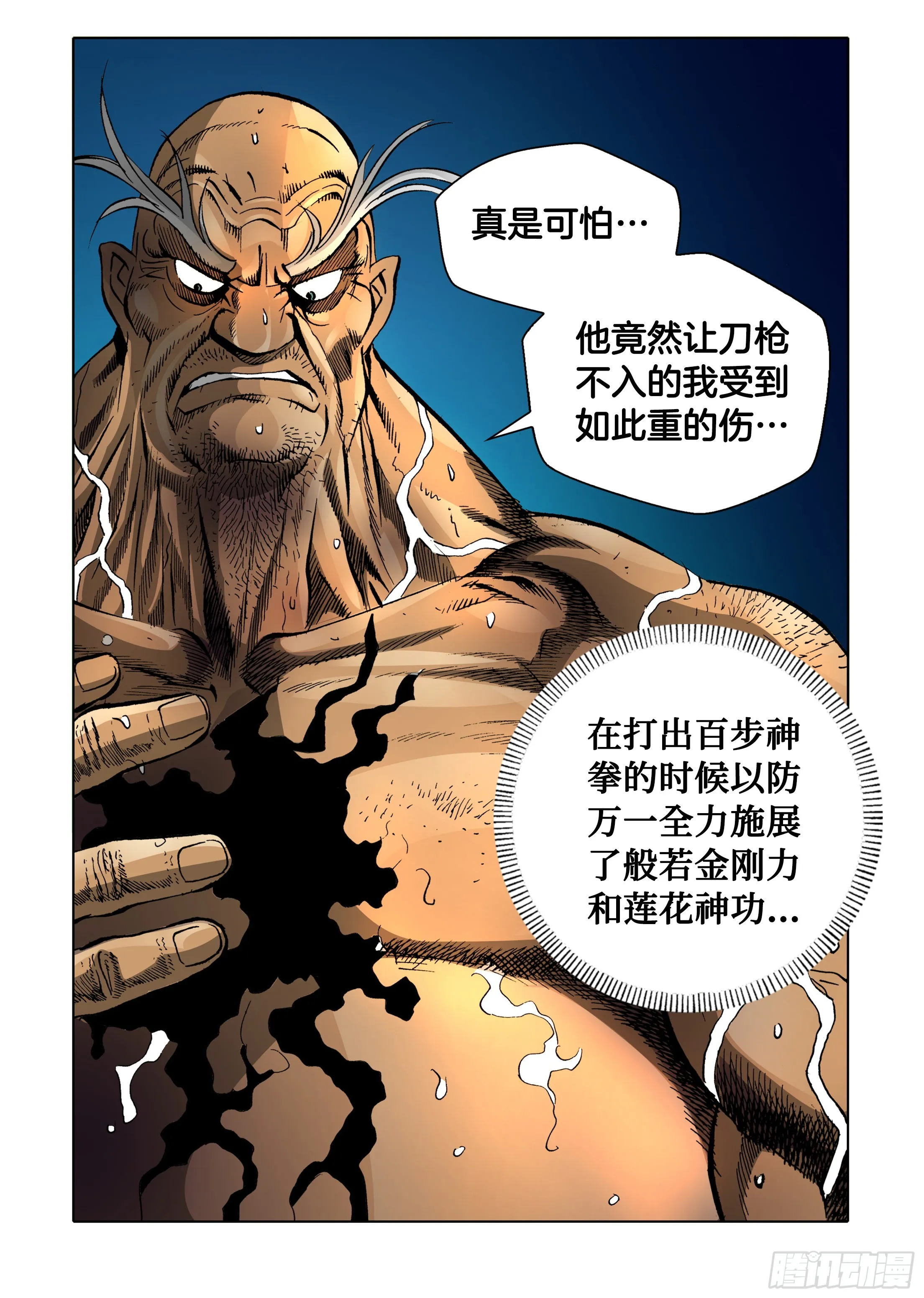 第32话 第34页