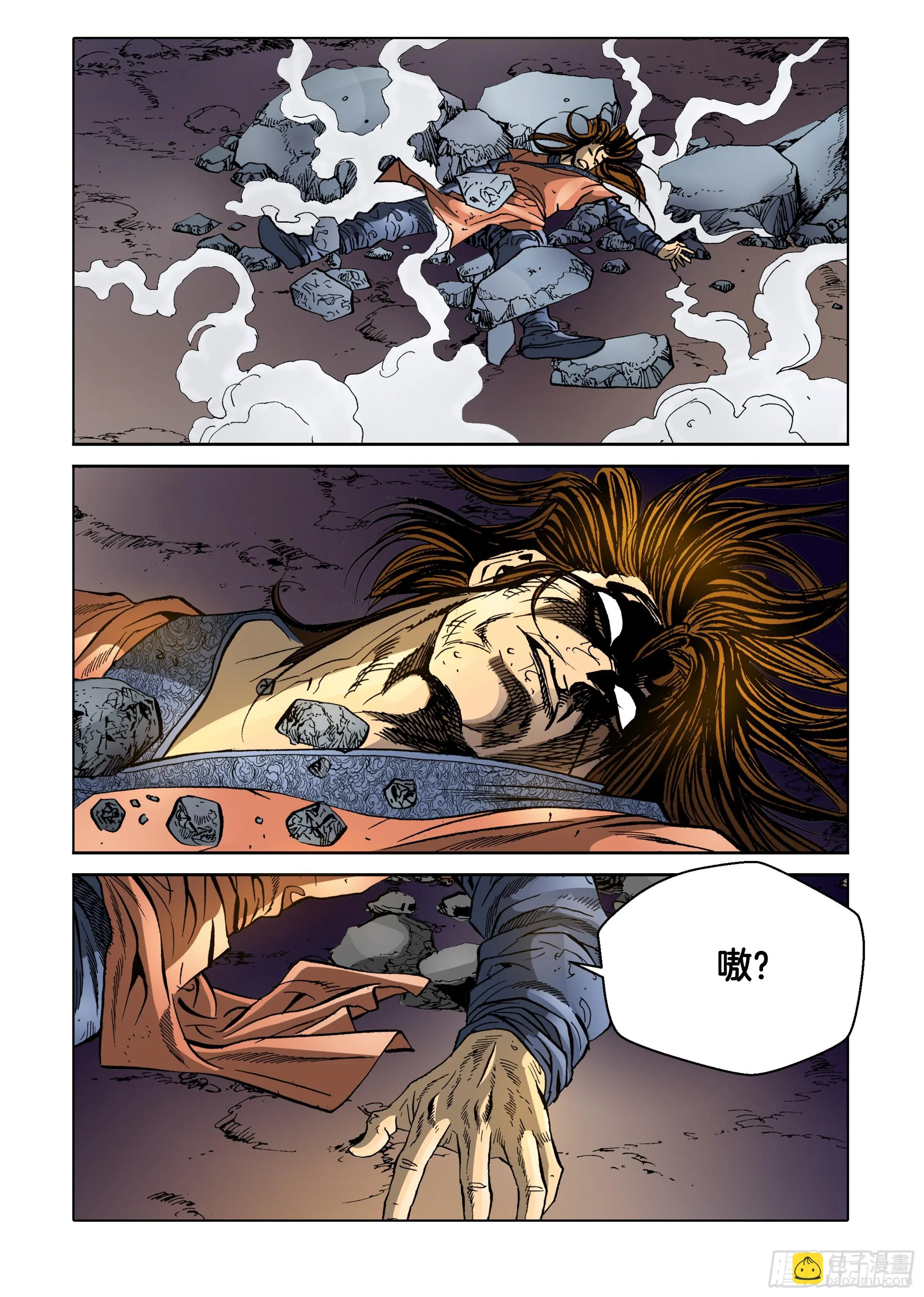 第32话 第38页