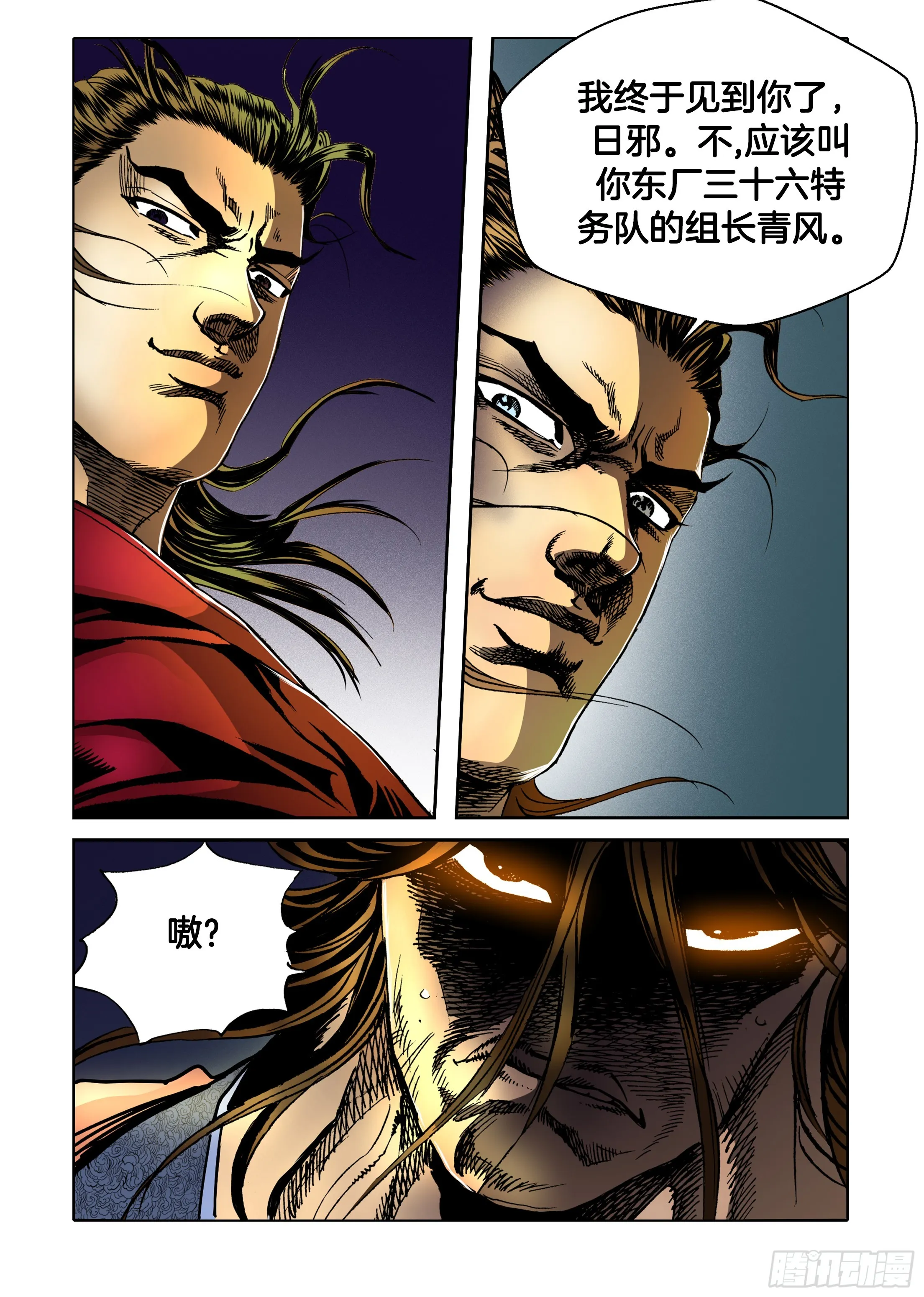 第32话 第42页