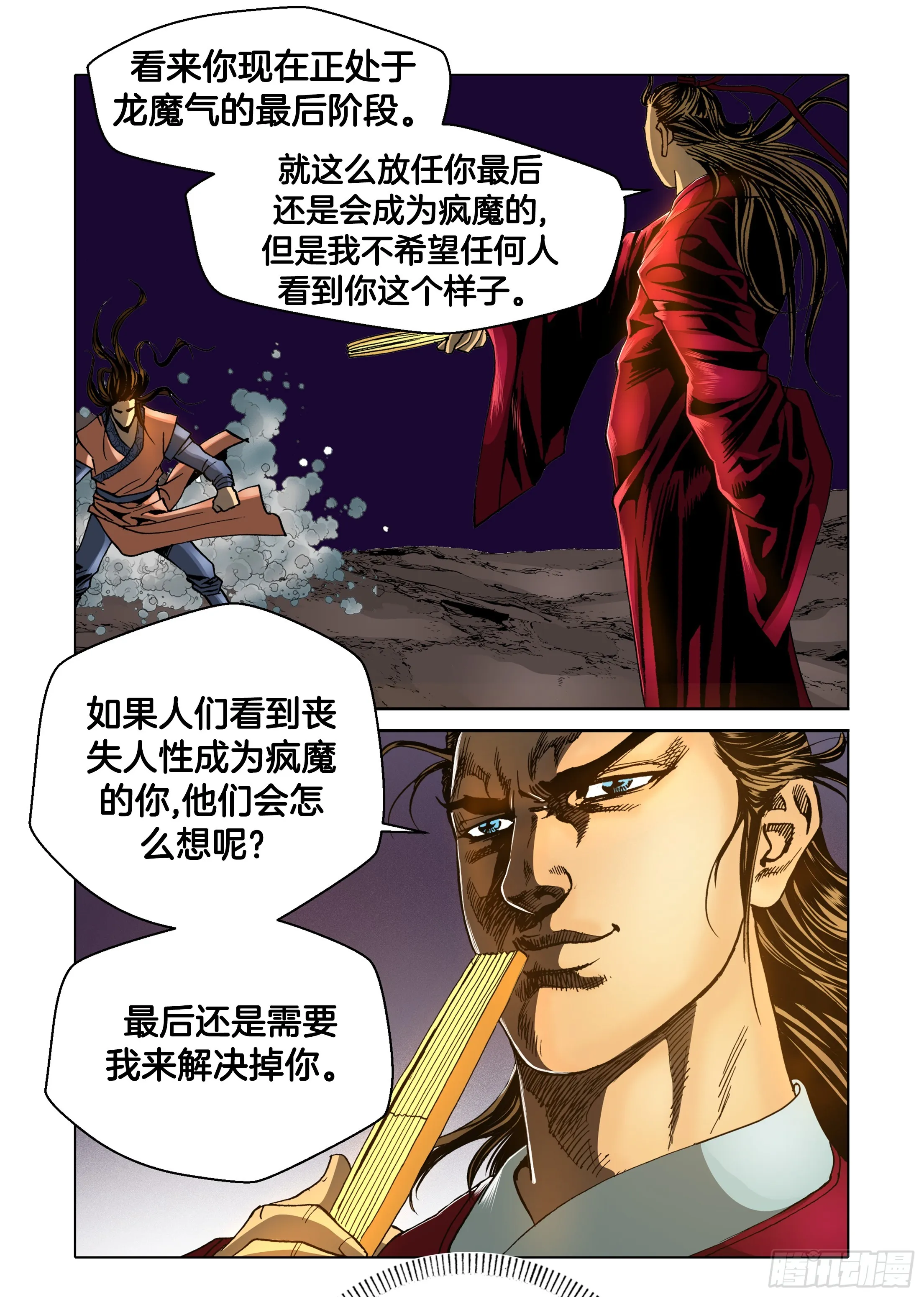 第32话 第45页