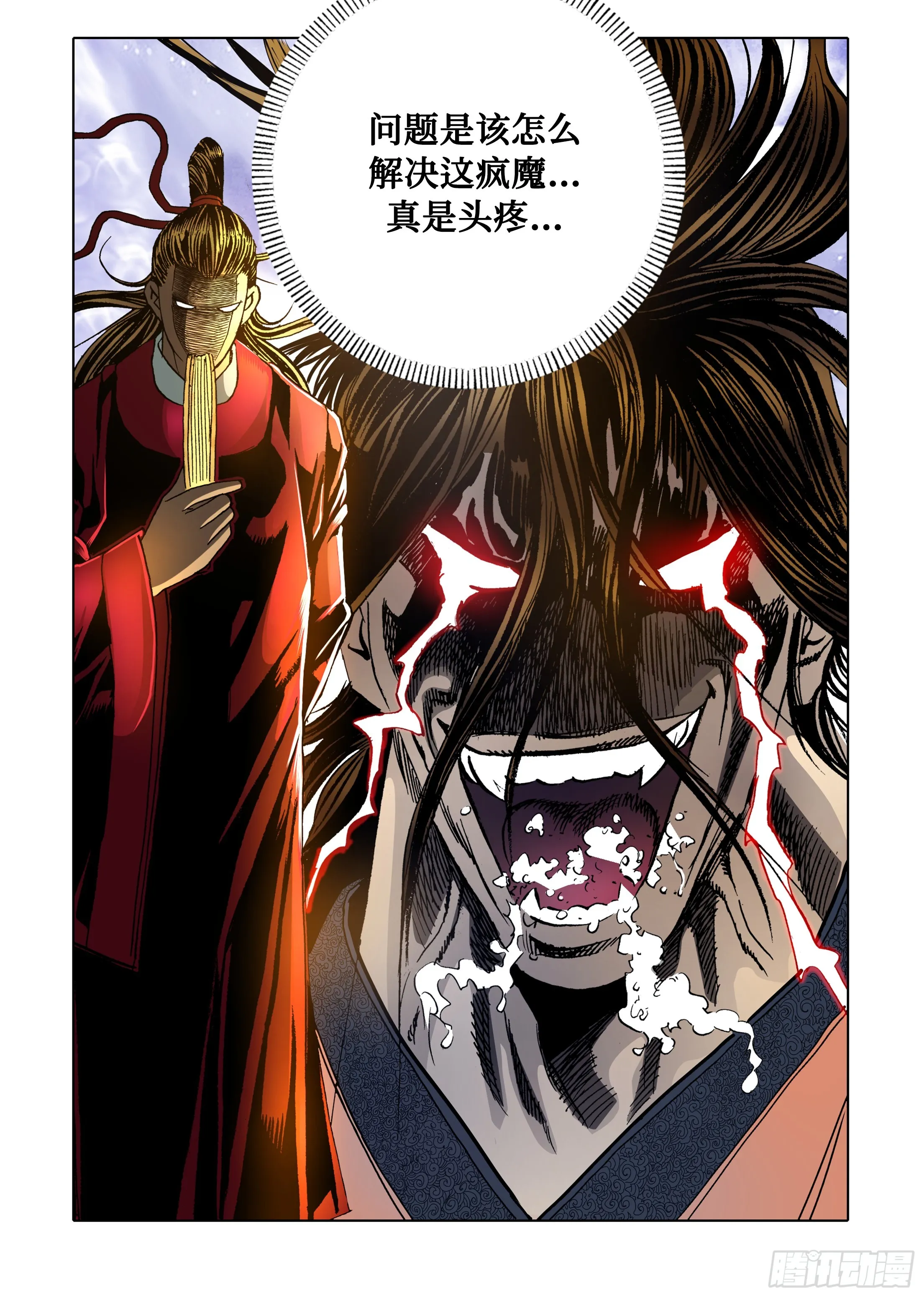 第32话 第46页