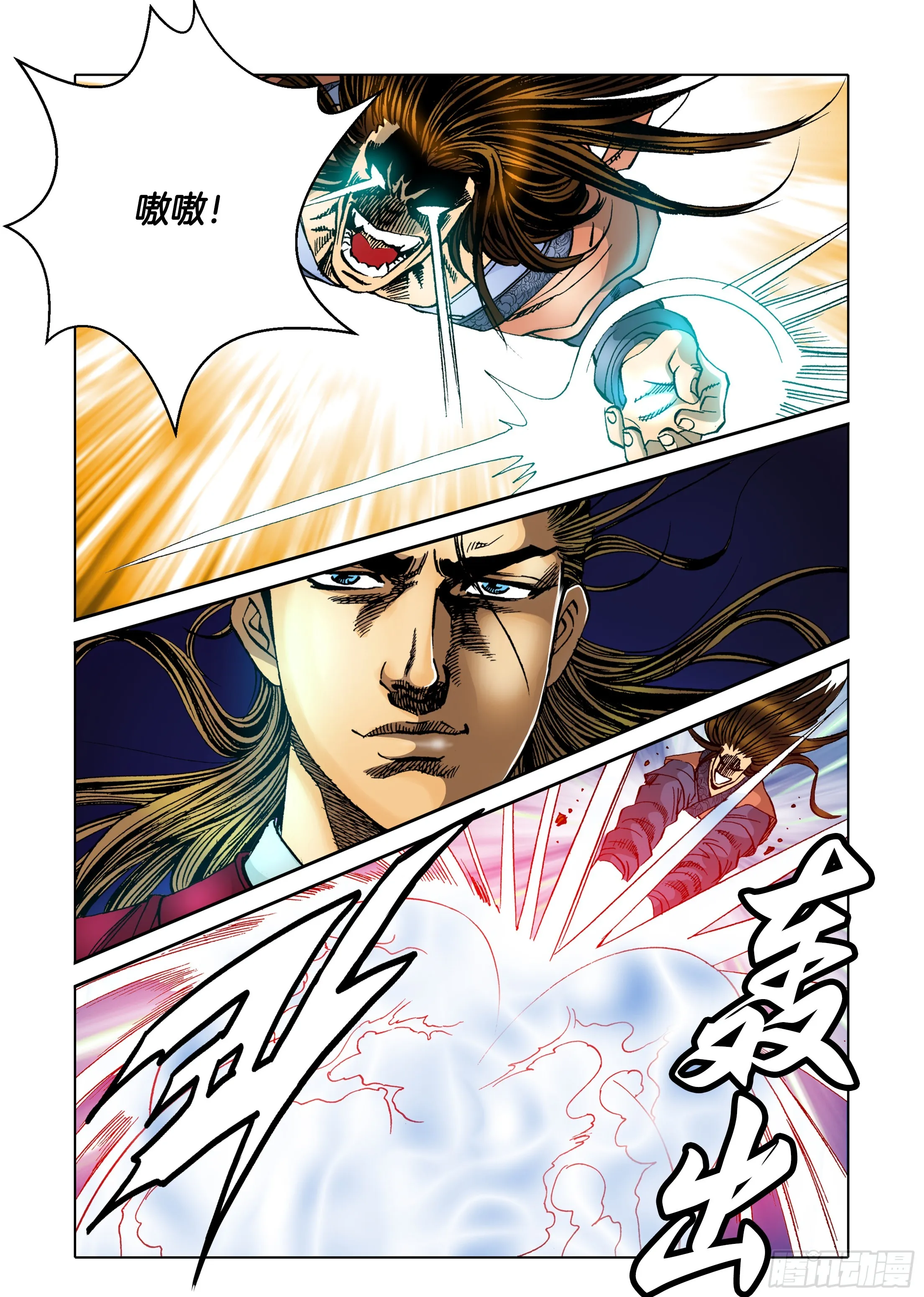 第33话 第2页