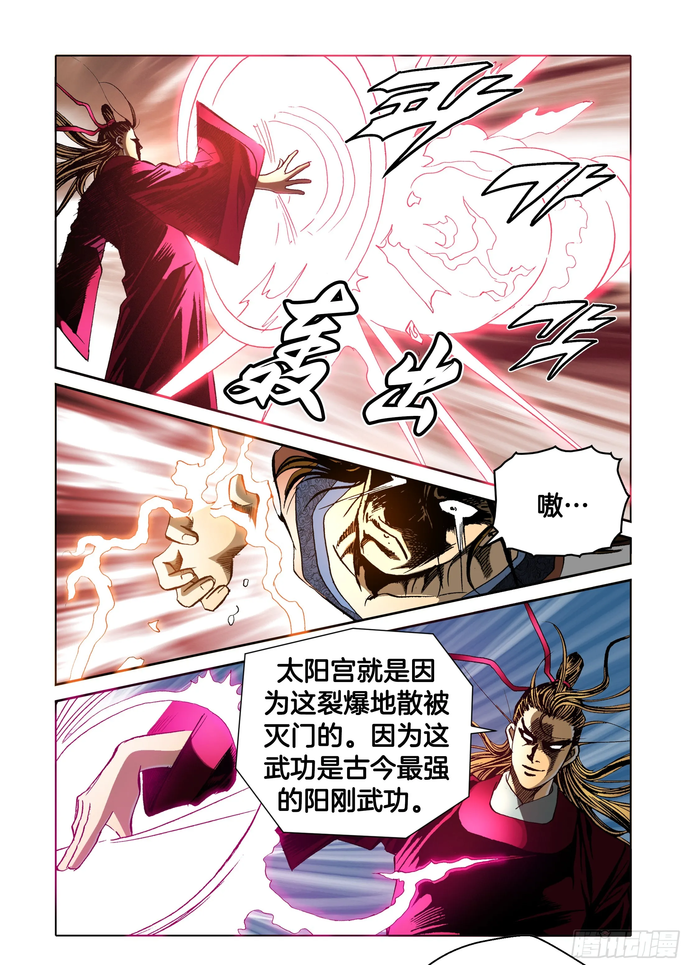 第33话 第4页