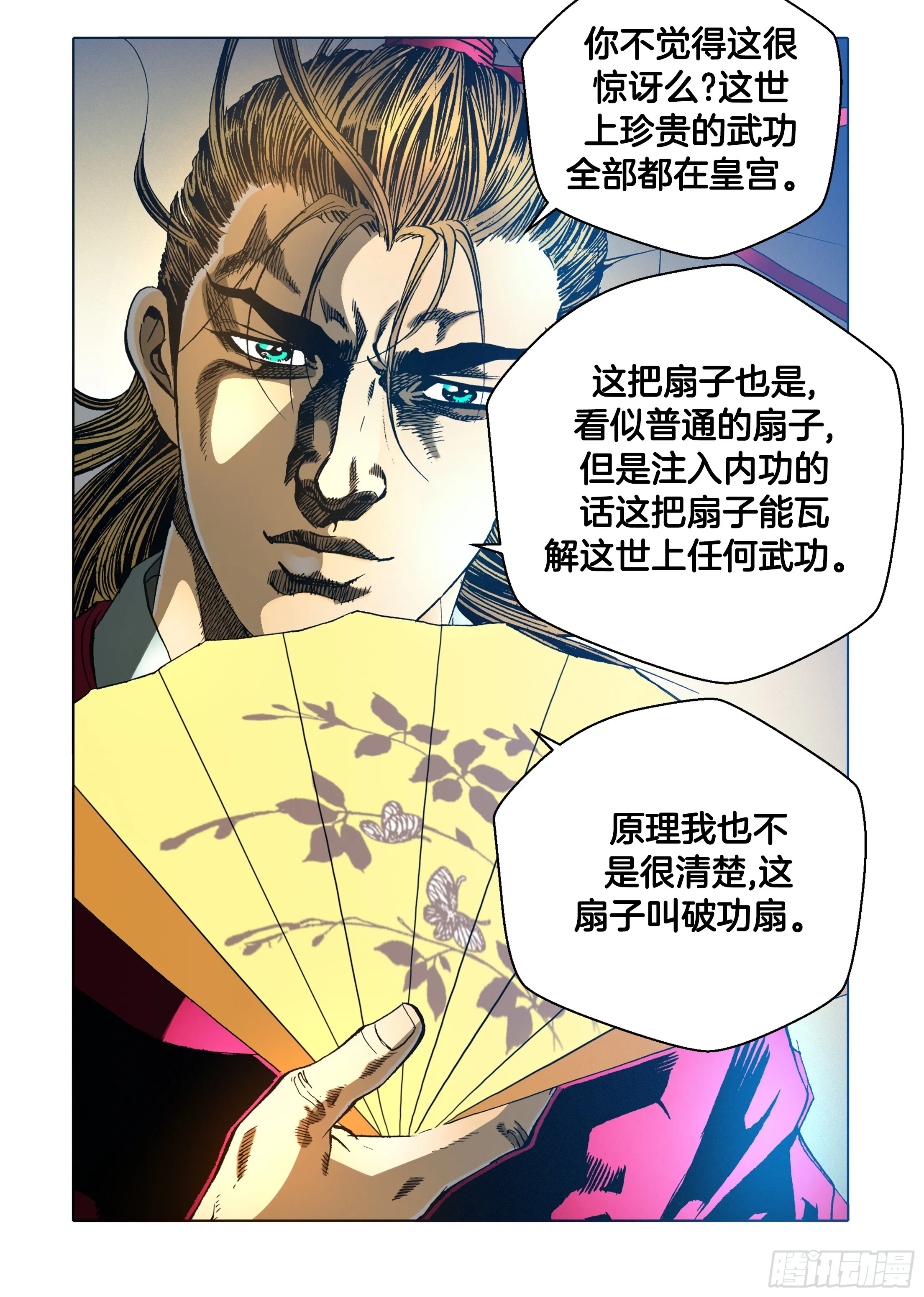 第33话 第5页