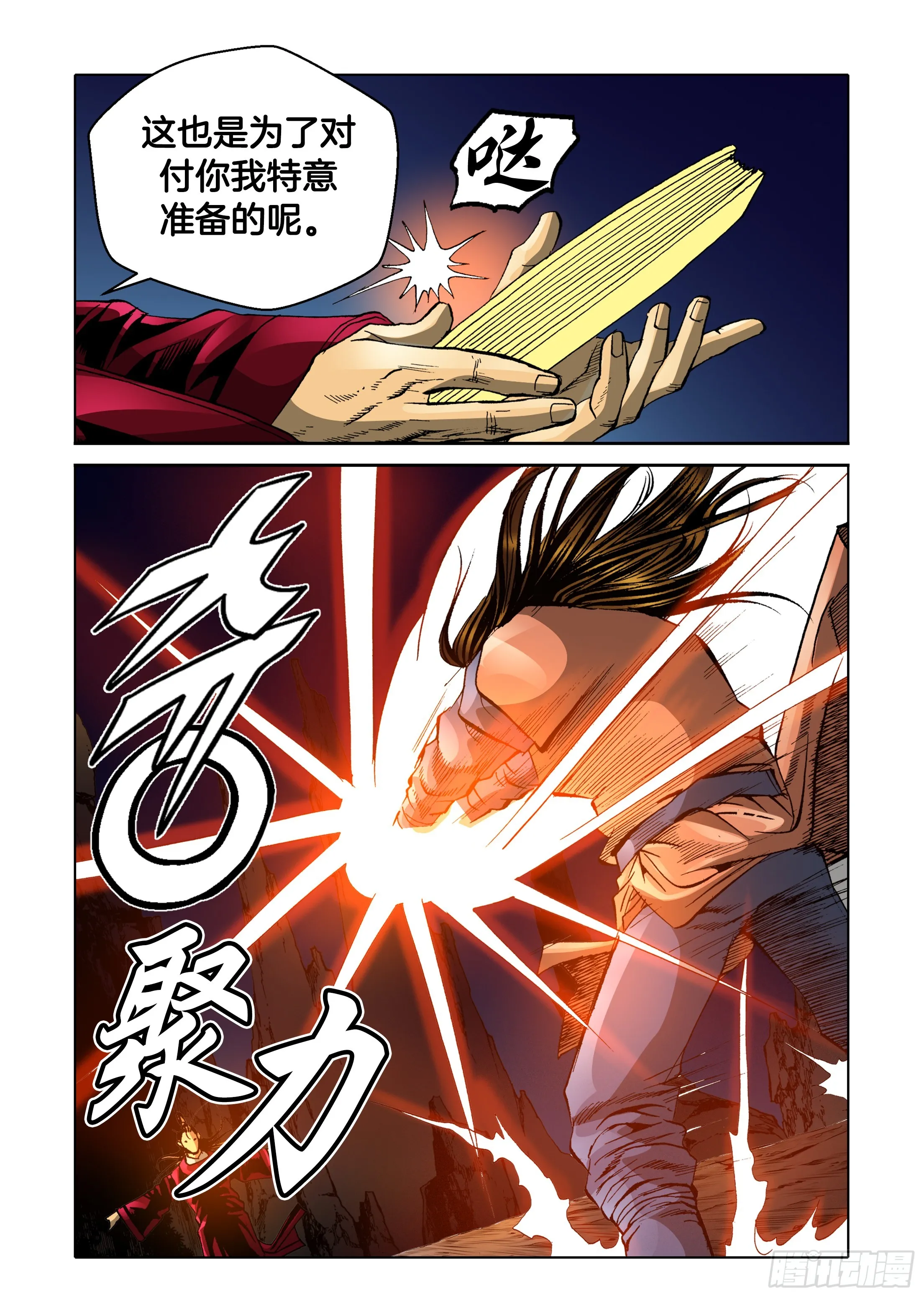 第33话 第6页