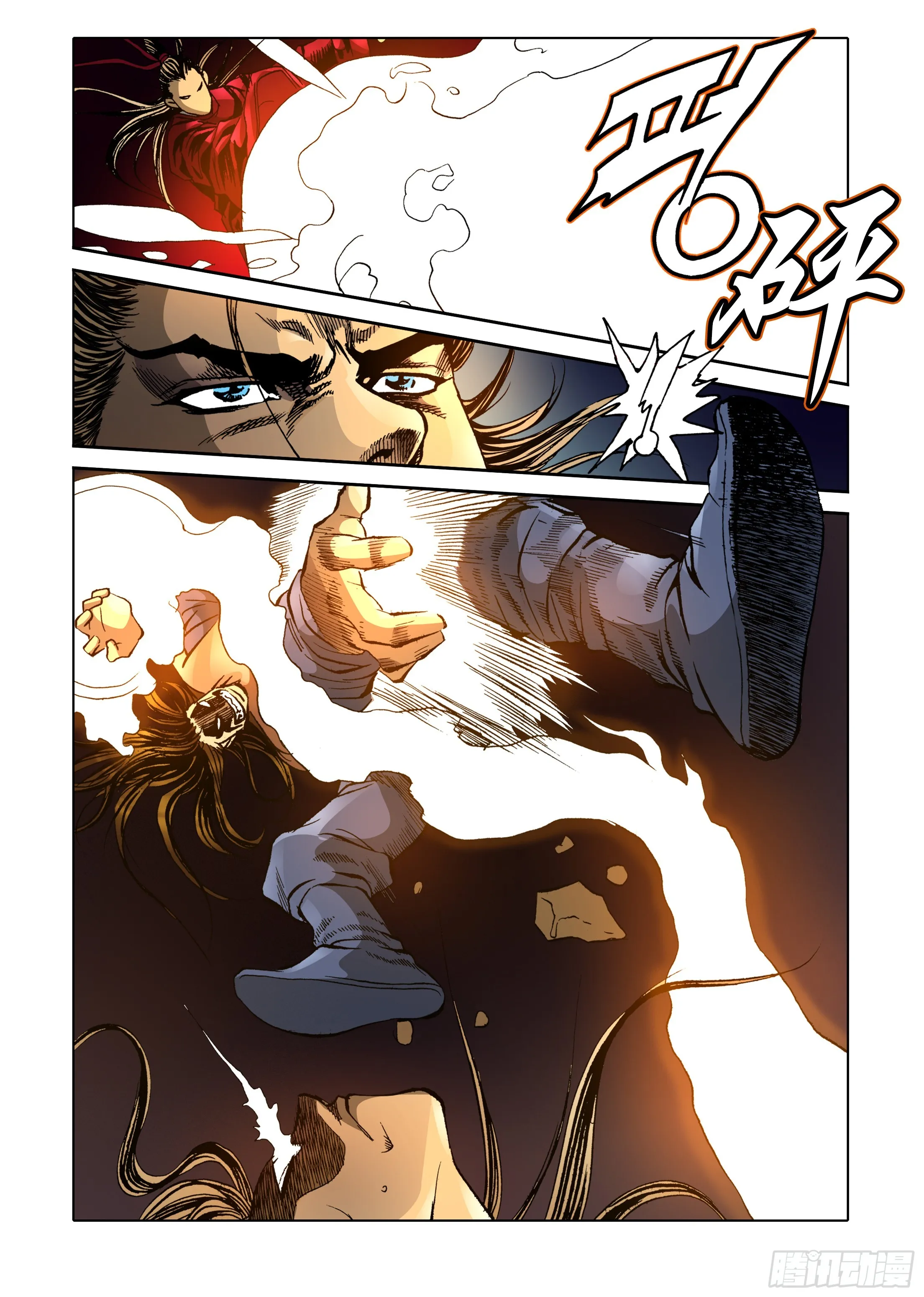 第33话 第7页