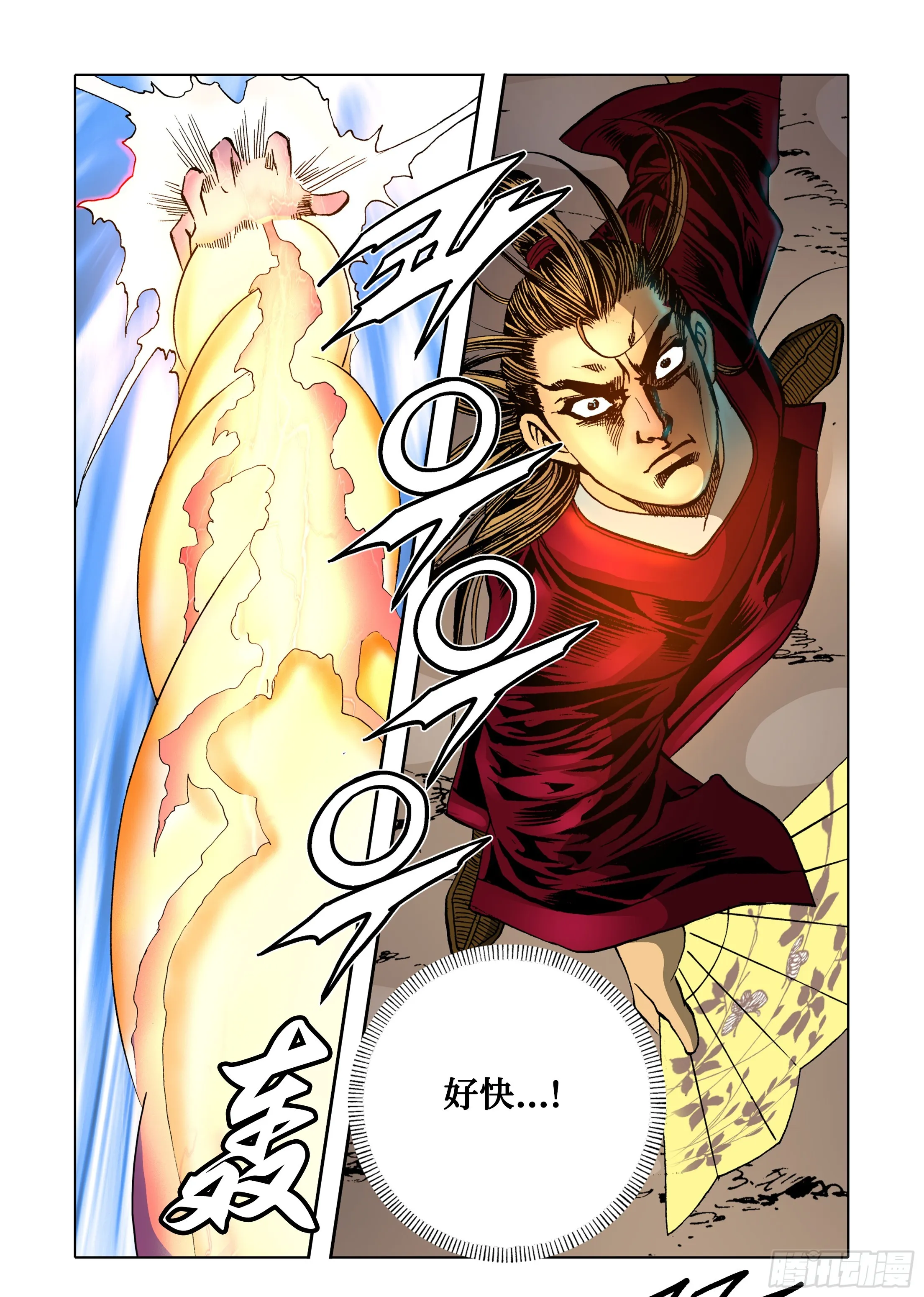 第33话 第8页
