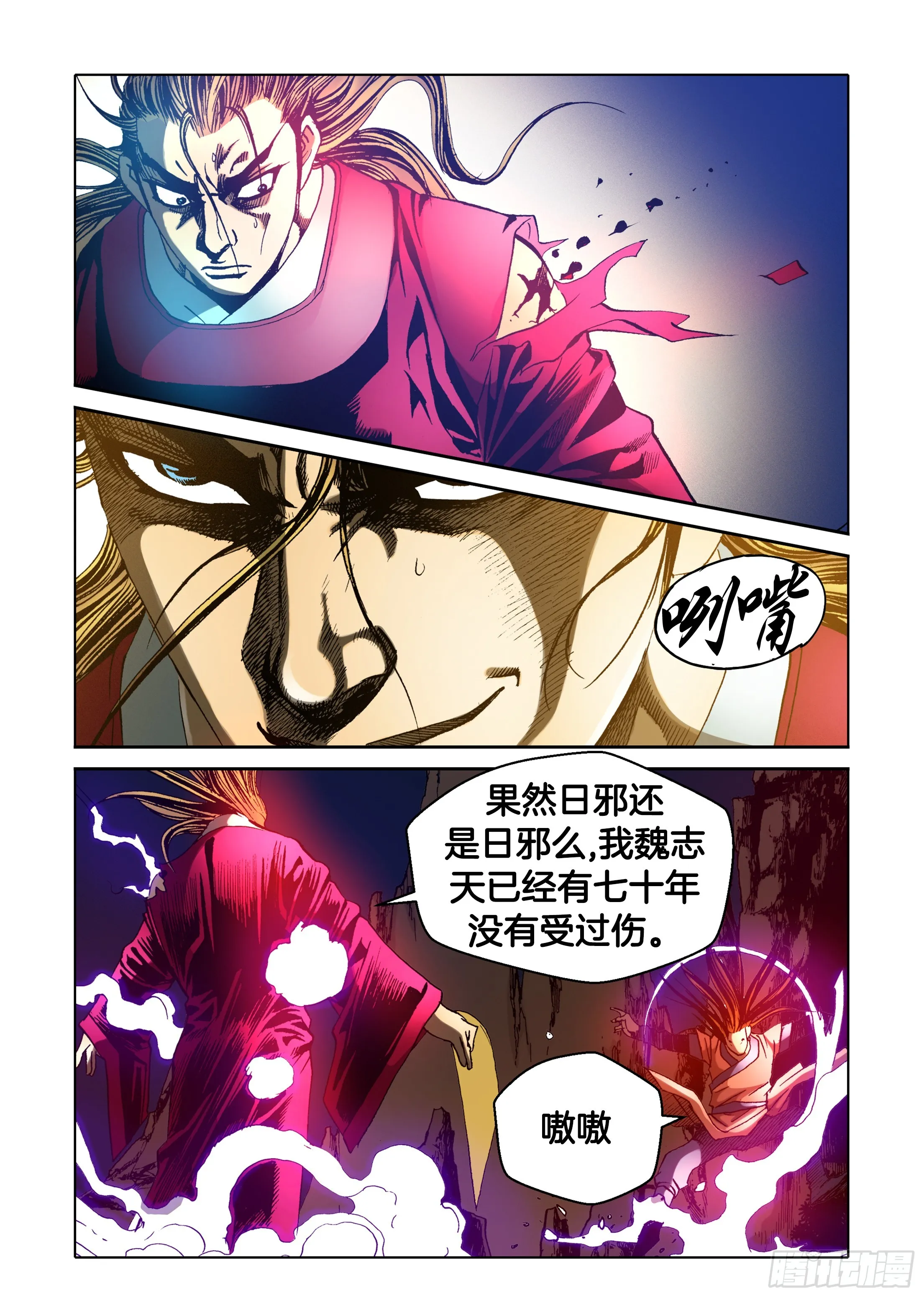 第33话 第10页