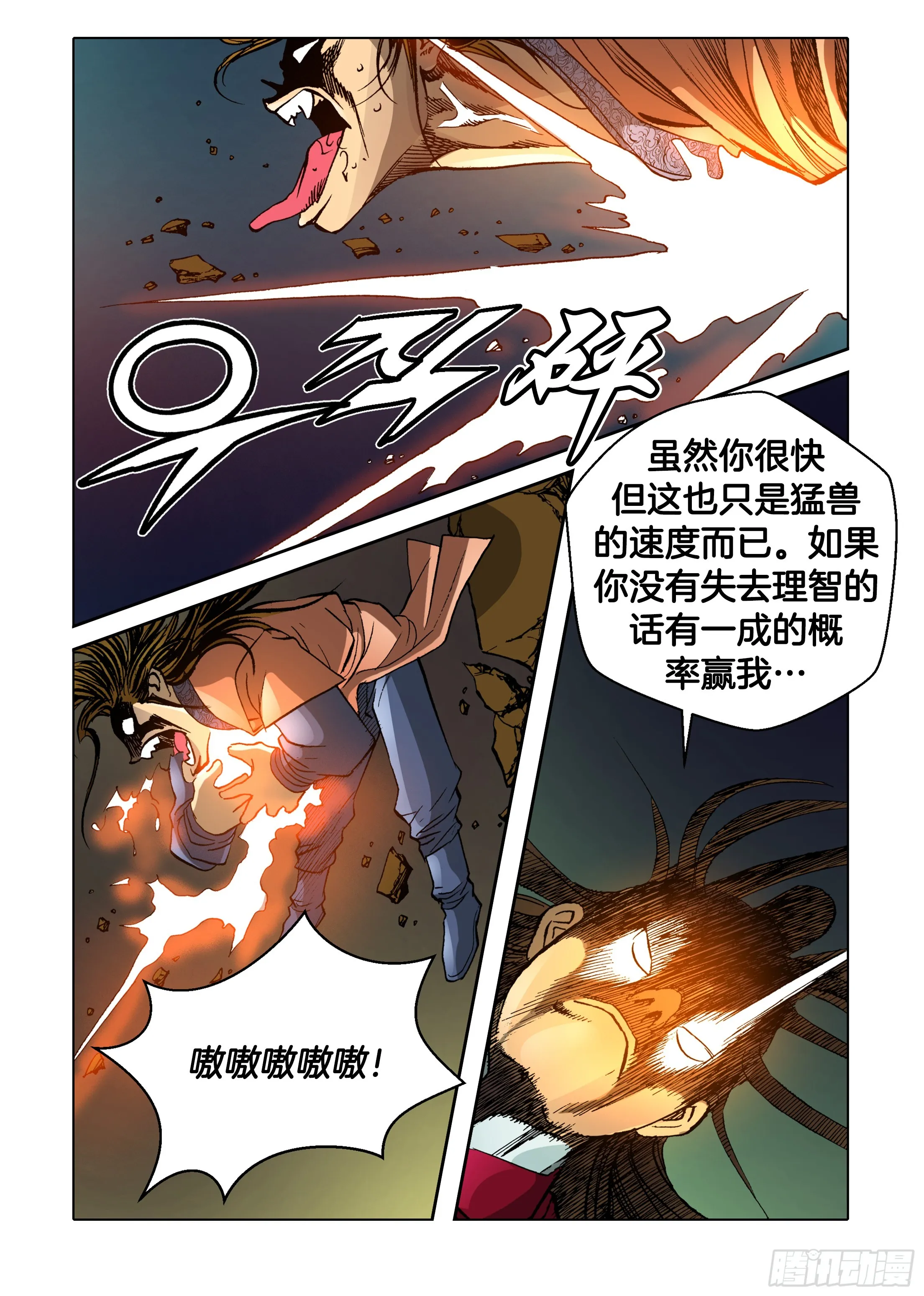 第33话 第17页