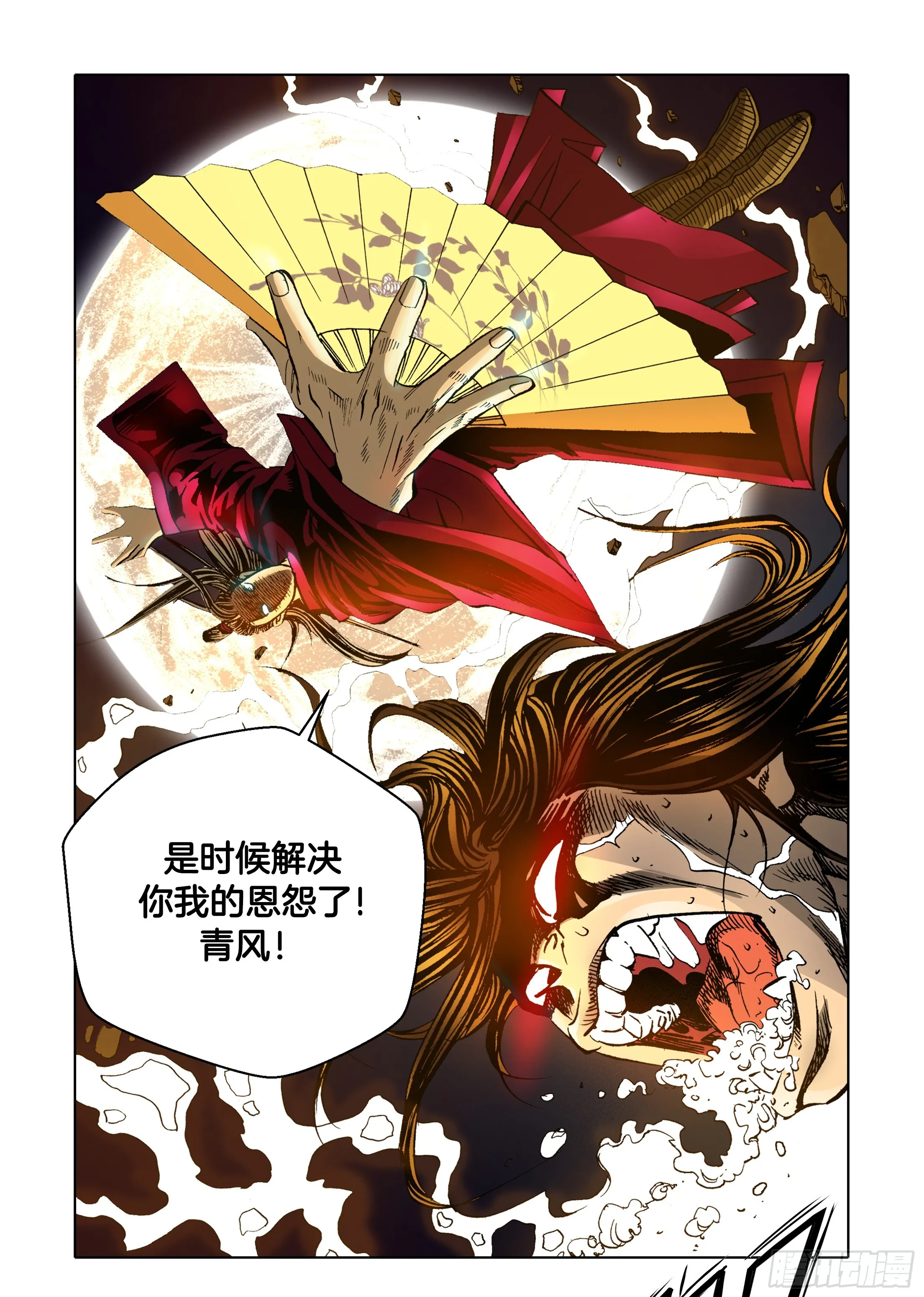 第33话 第18页