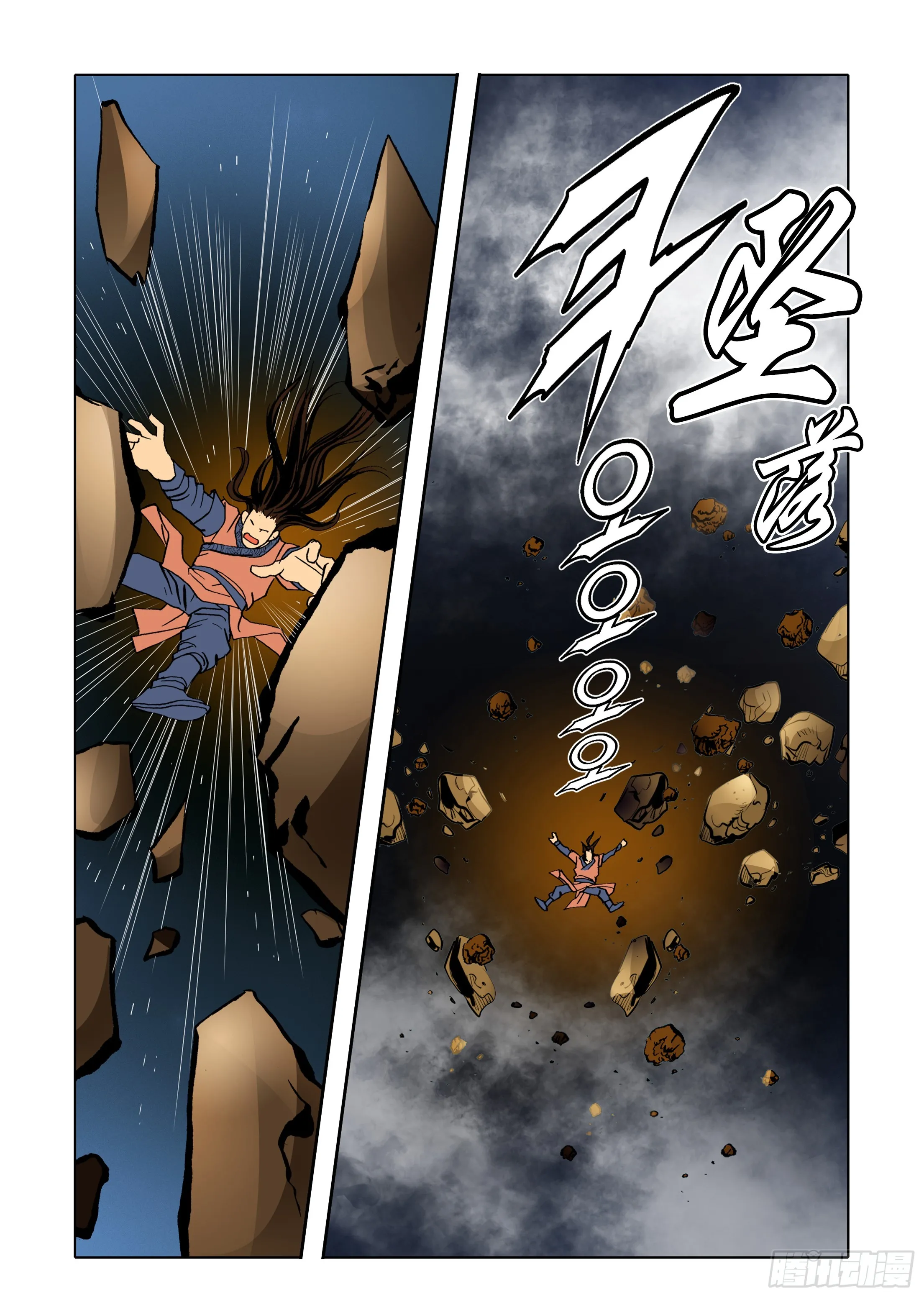 第33话 第22页