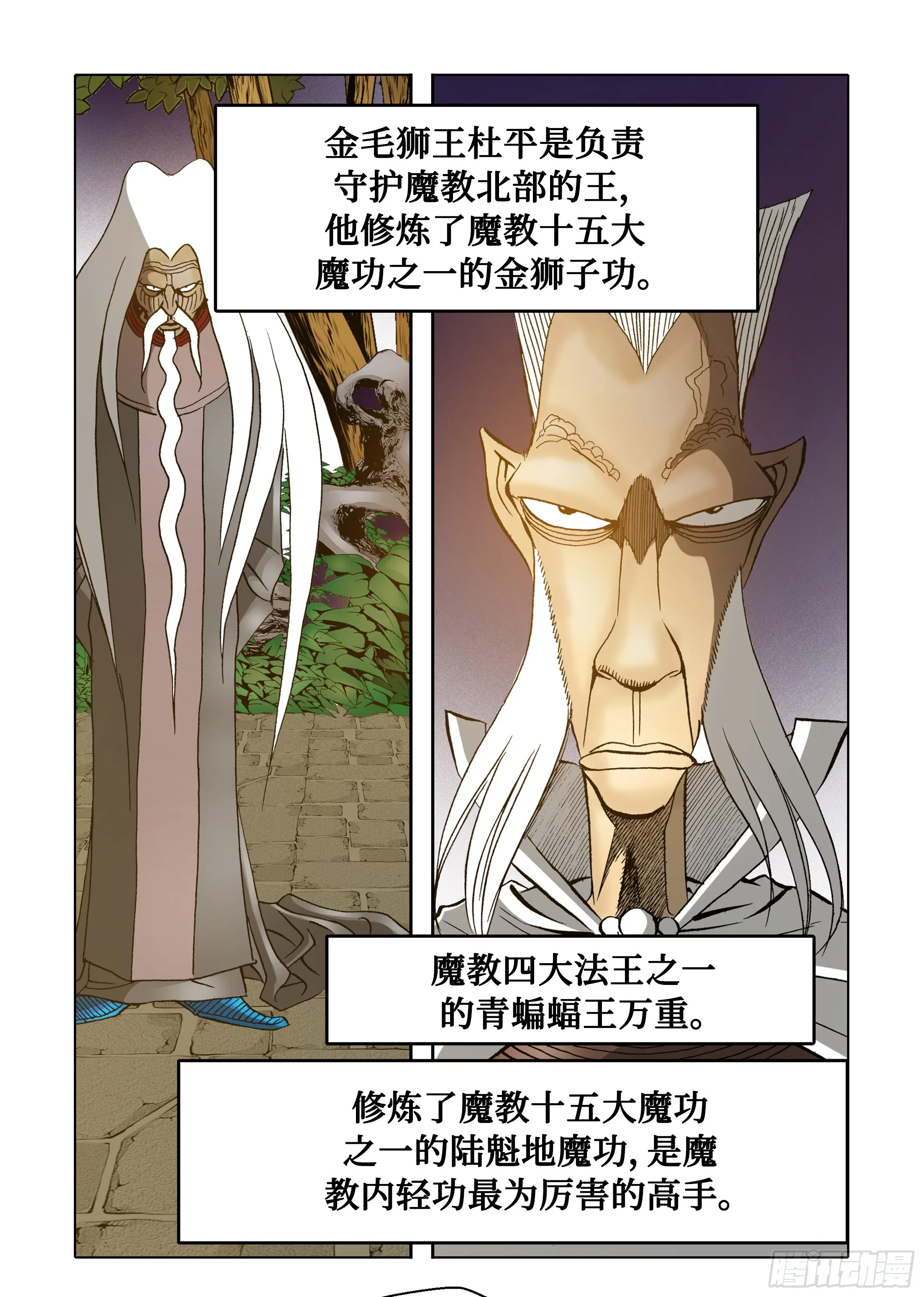 第33话 第28页