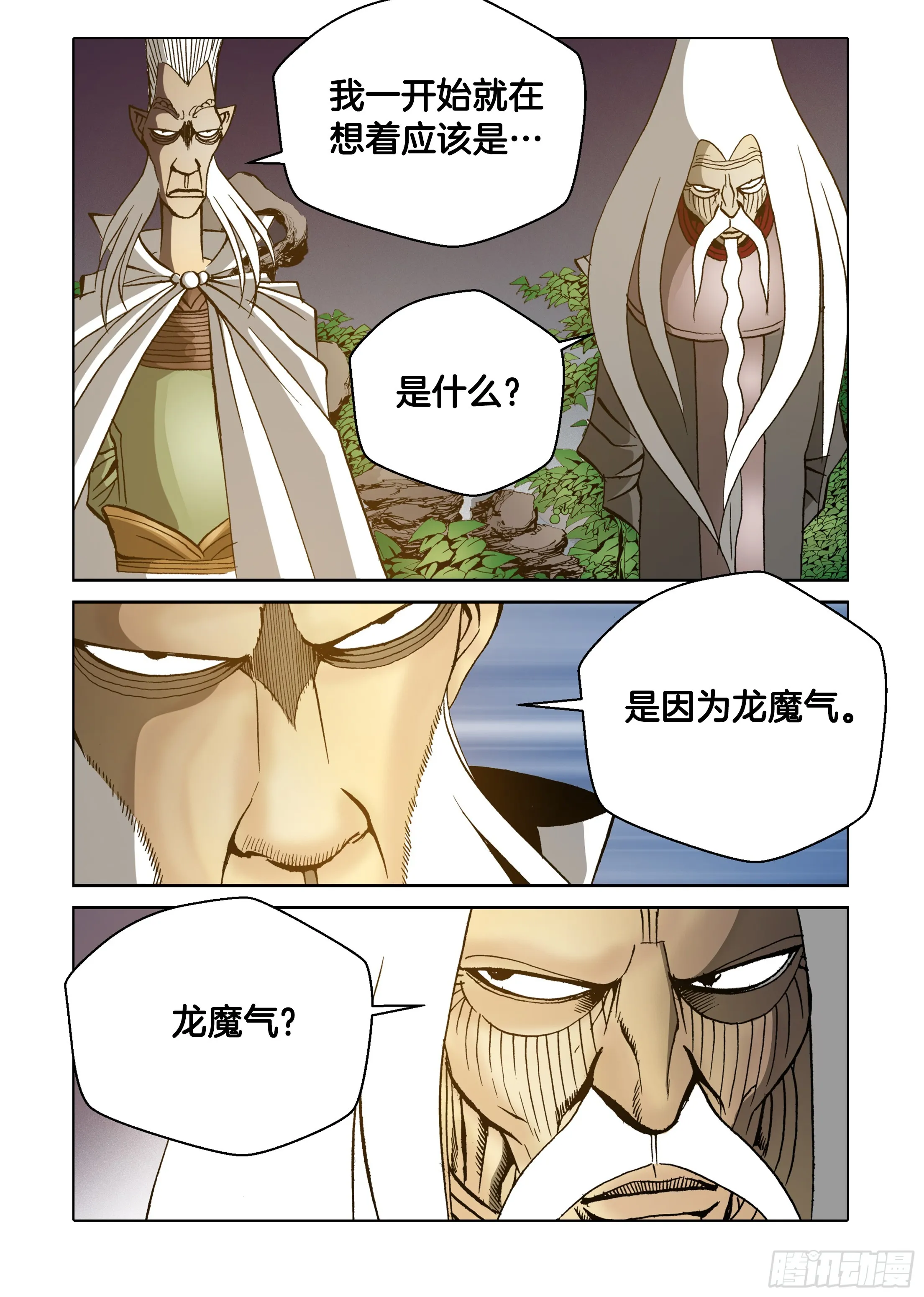 第33话 第29页