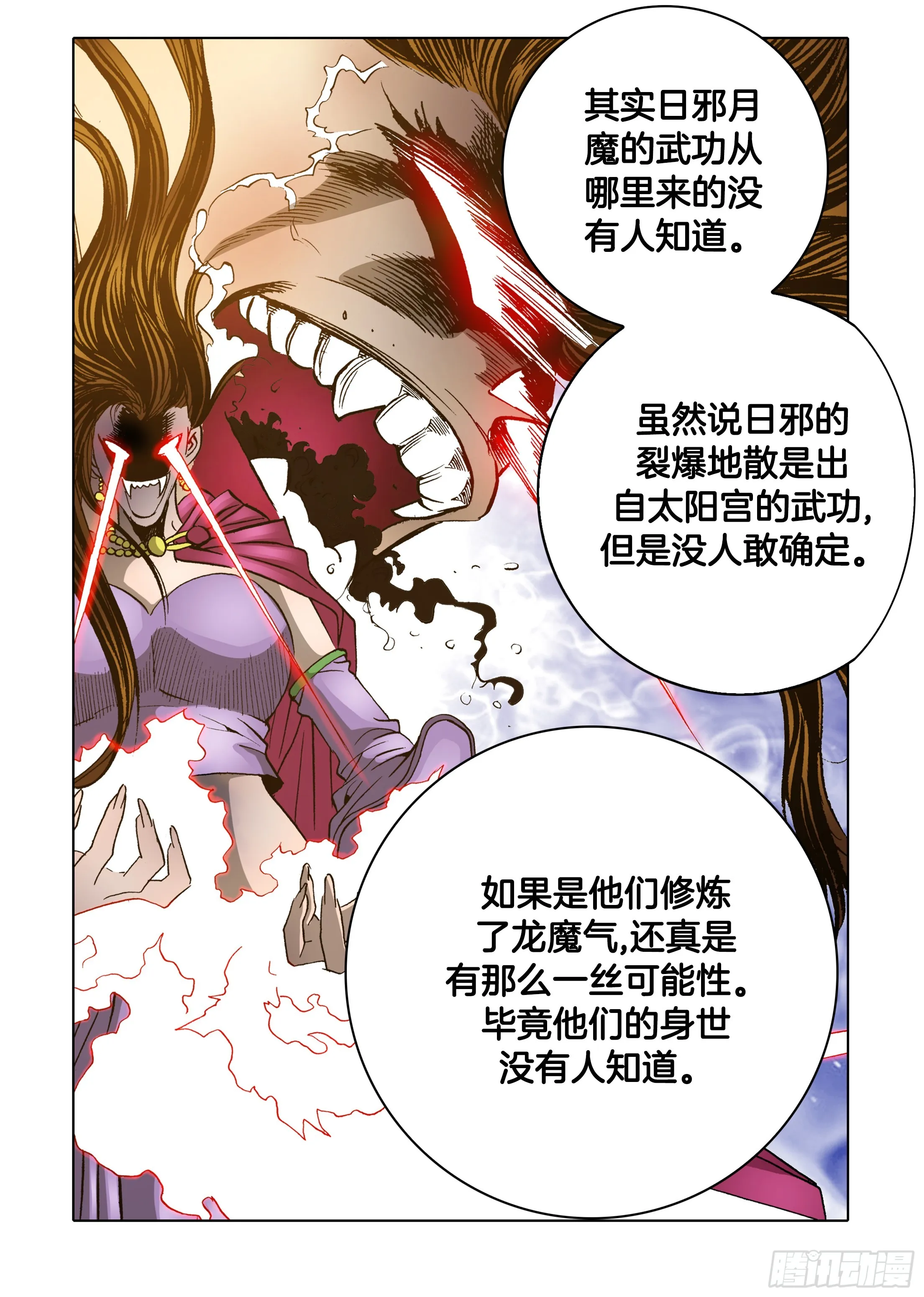 第33话 第31页