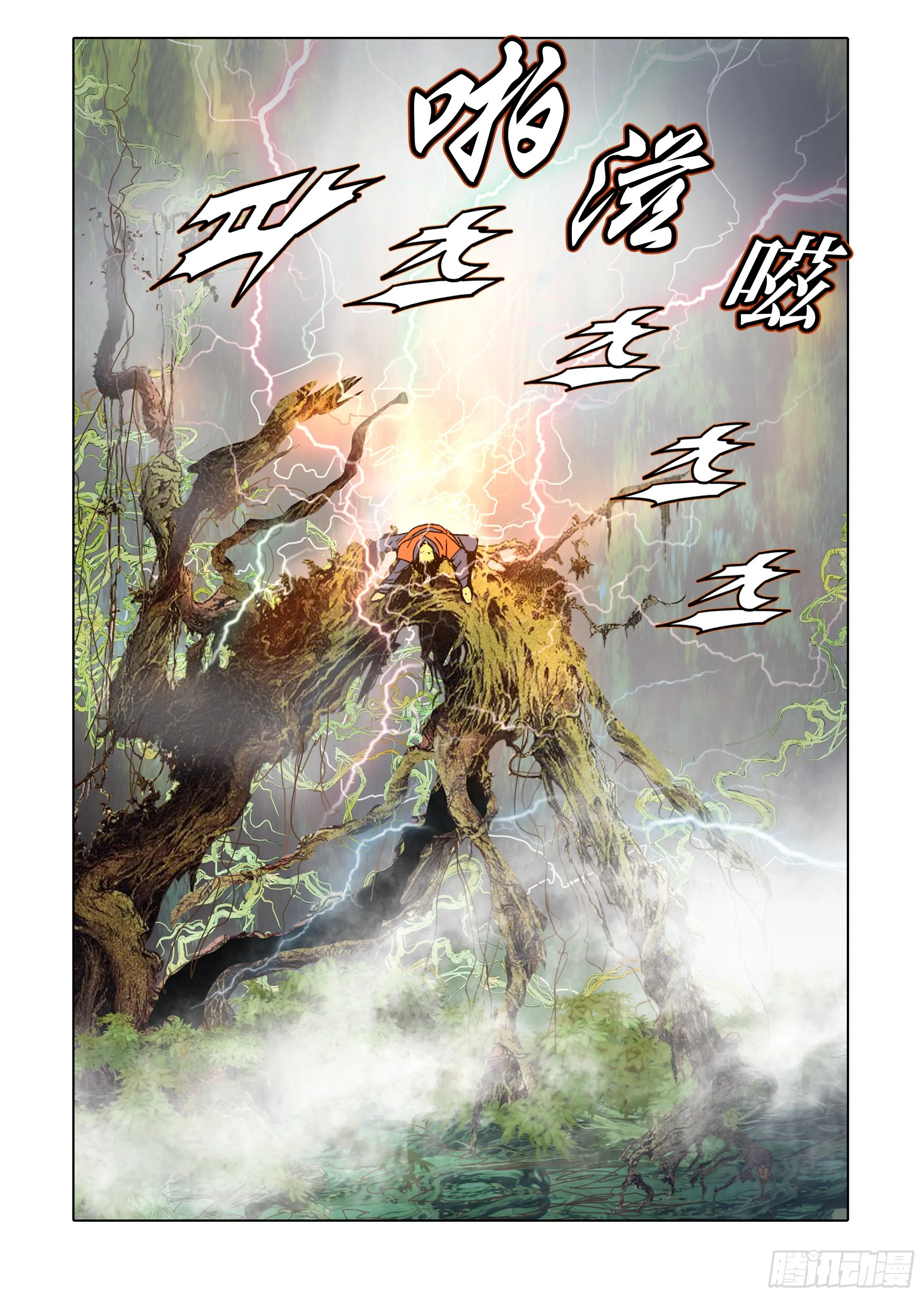 第33话 第39页