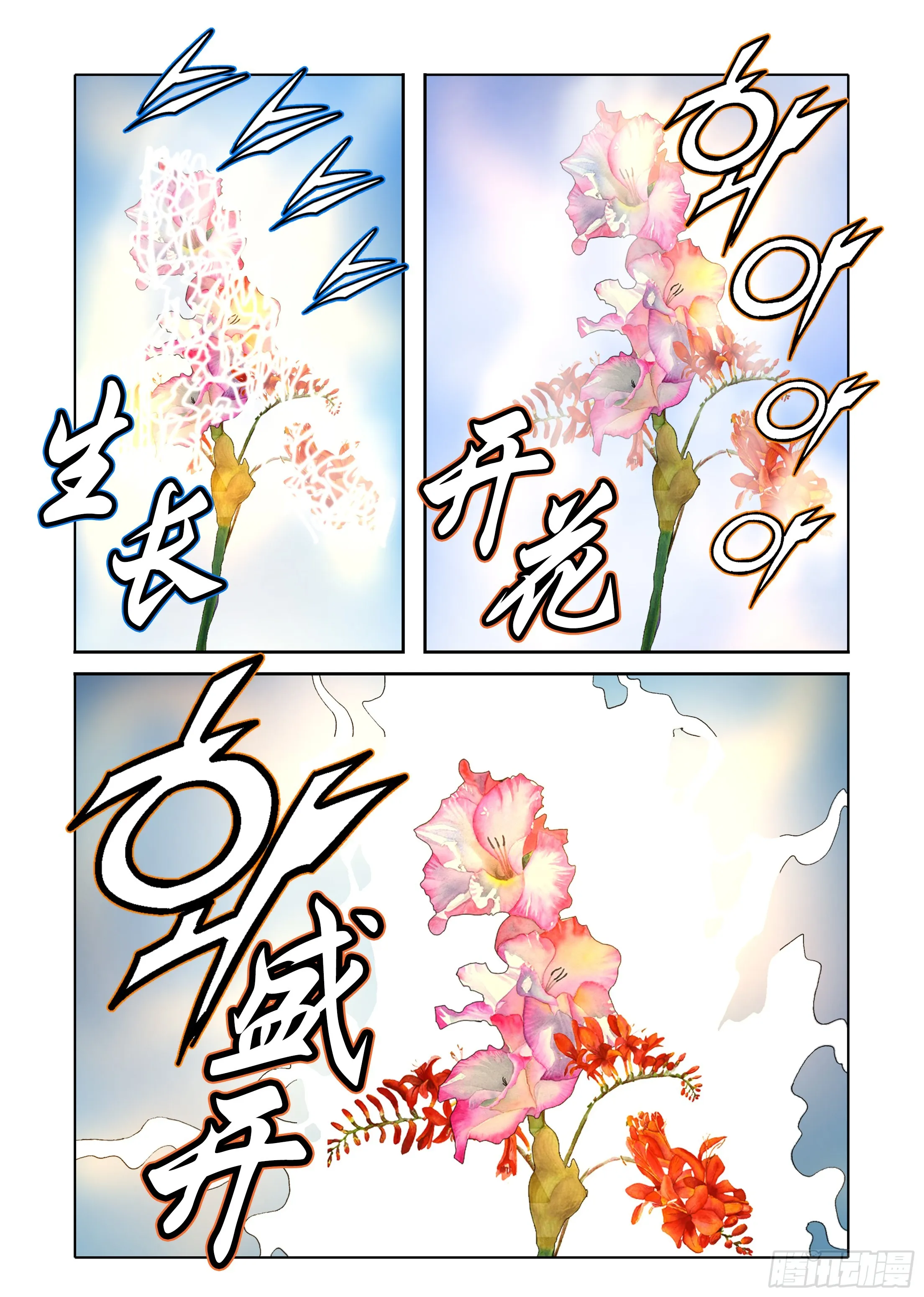 第34话 第2页