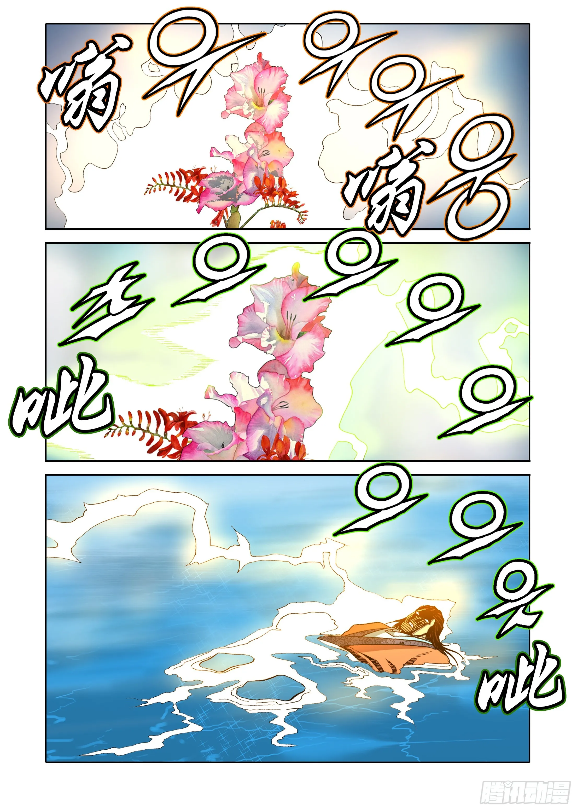 第34话 第3页