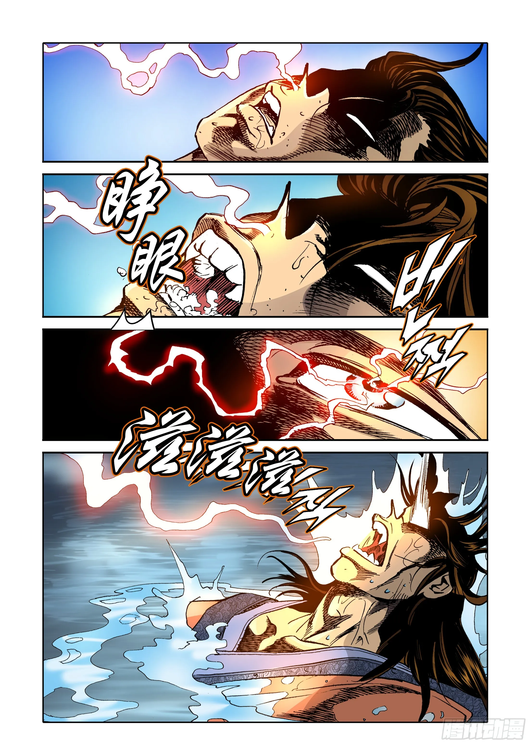 第34话 第4页